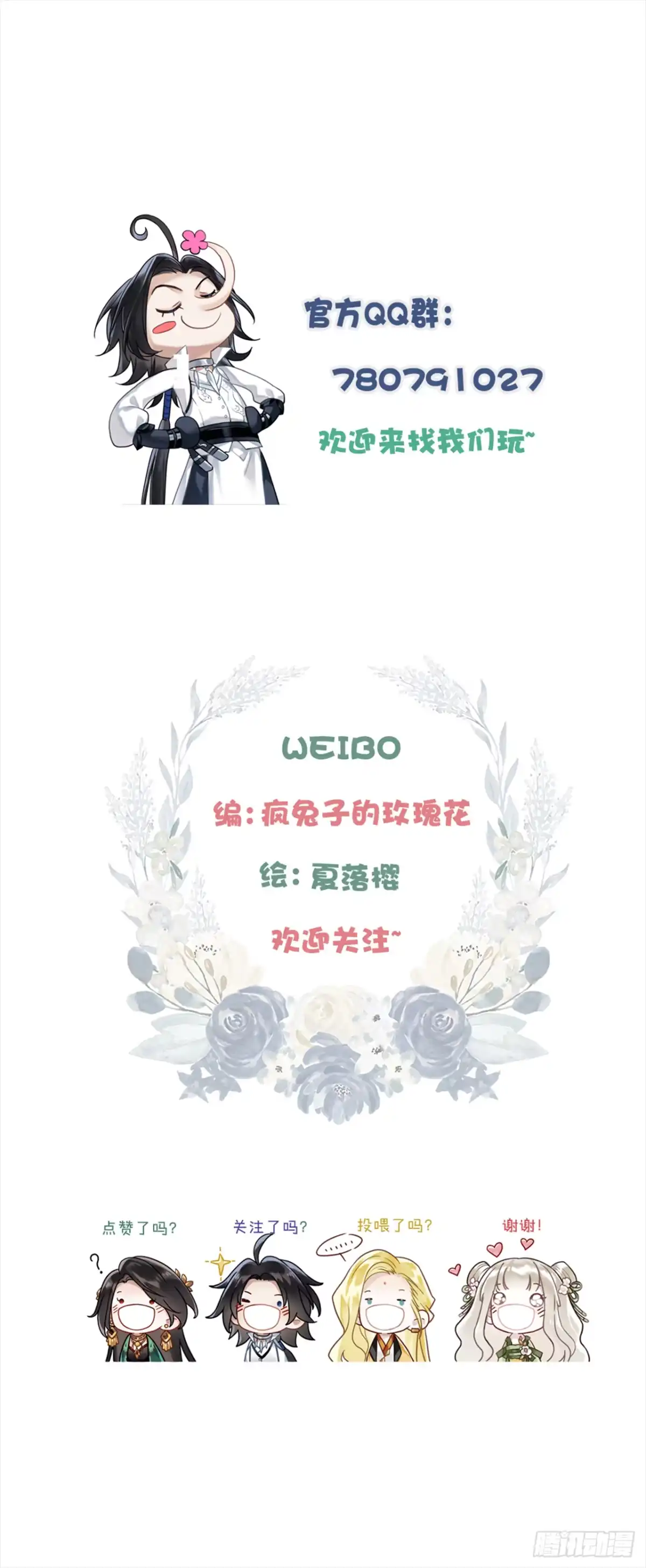 请假单（2）-乐舞华庭-翻翻动漫（第3张）