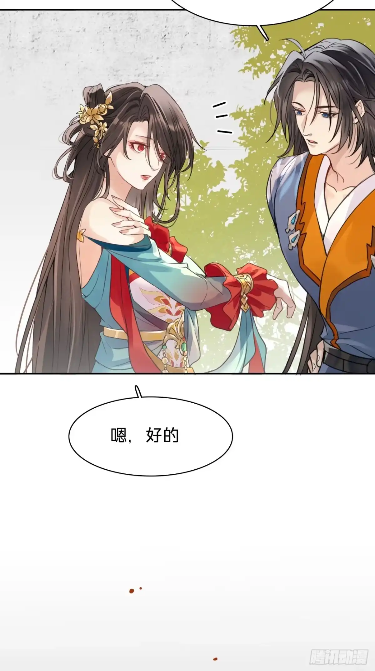 第三十话：鸽子谋杀疑云-乐舞华庭-翻翻动漫（第4张）