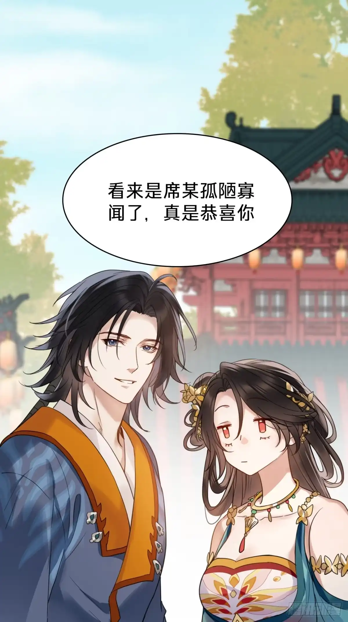 第三十二话：召唤-乐舞华庭-翻翻动漫（第13张）