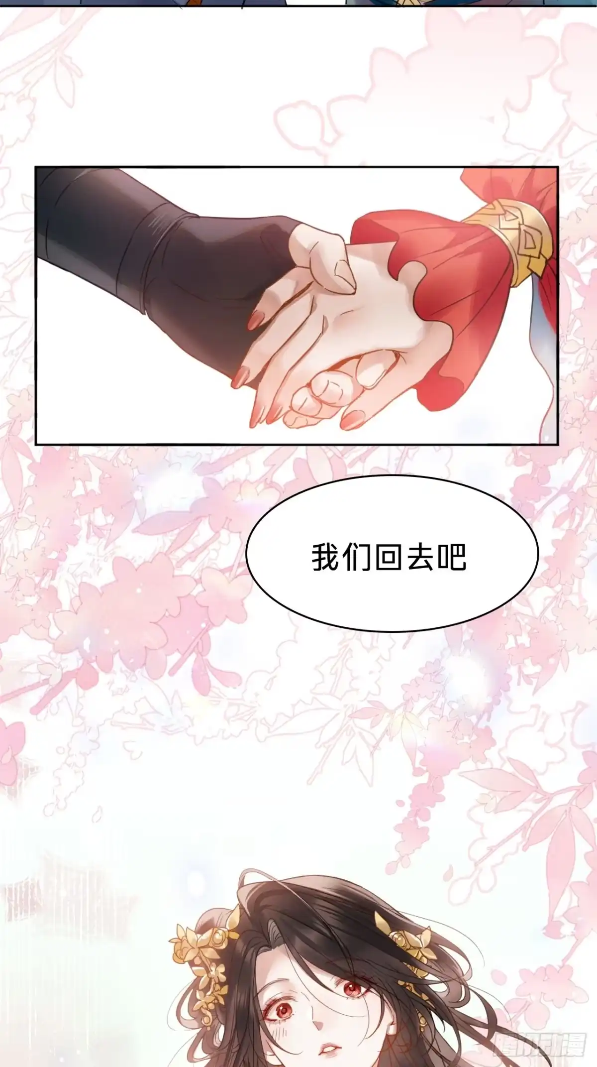 第三十二话：召唤-乐舞华庭-翻翻动漫（第14张）