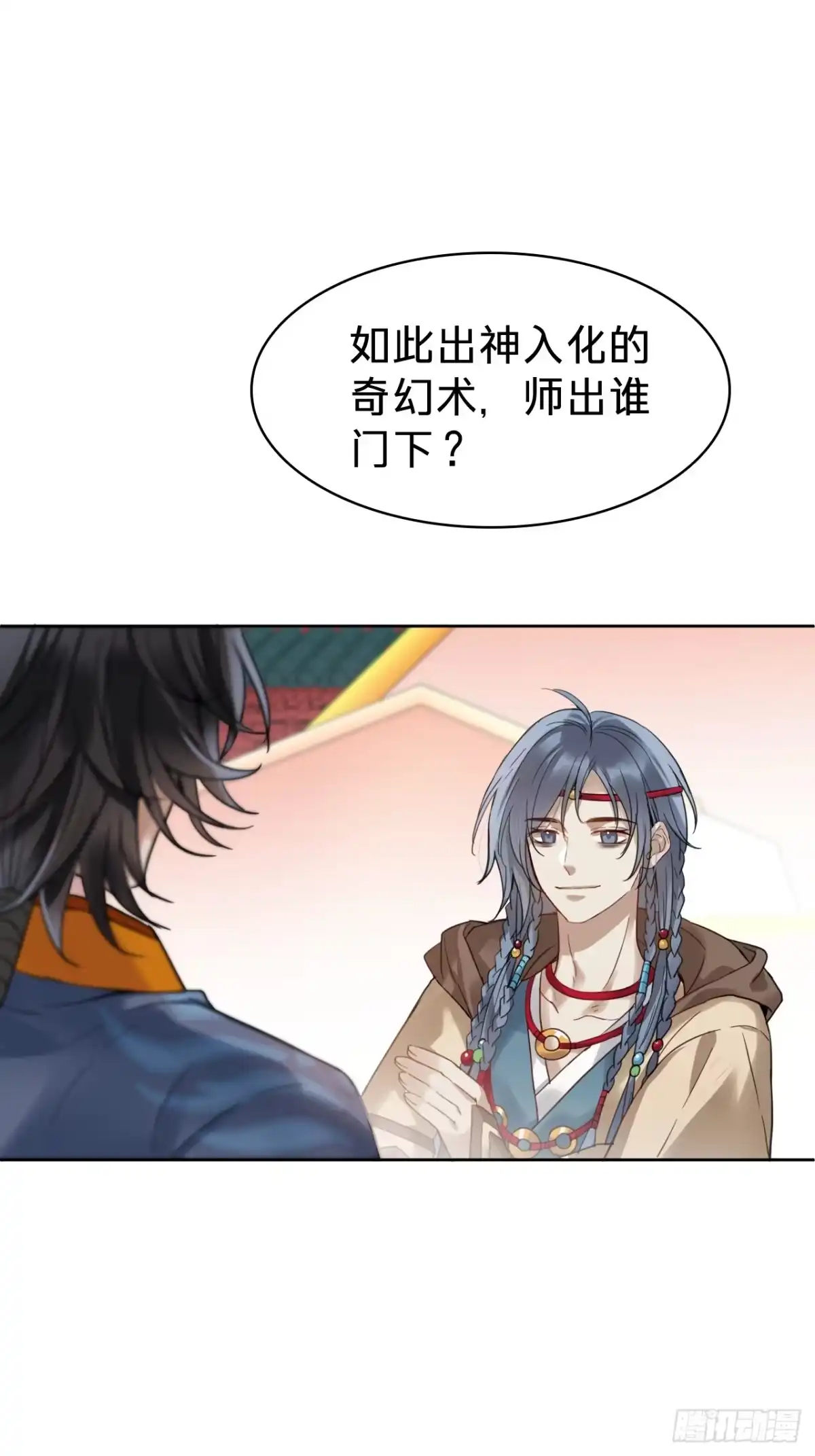 第三十二话：召唤-乐舞华庭-翻翻动漫（第11张）