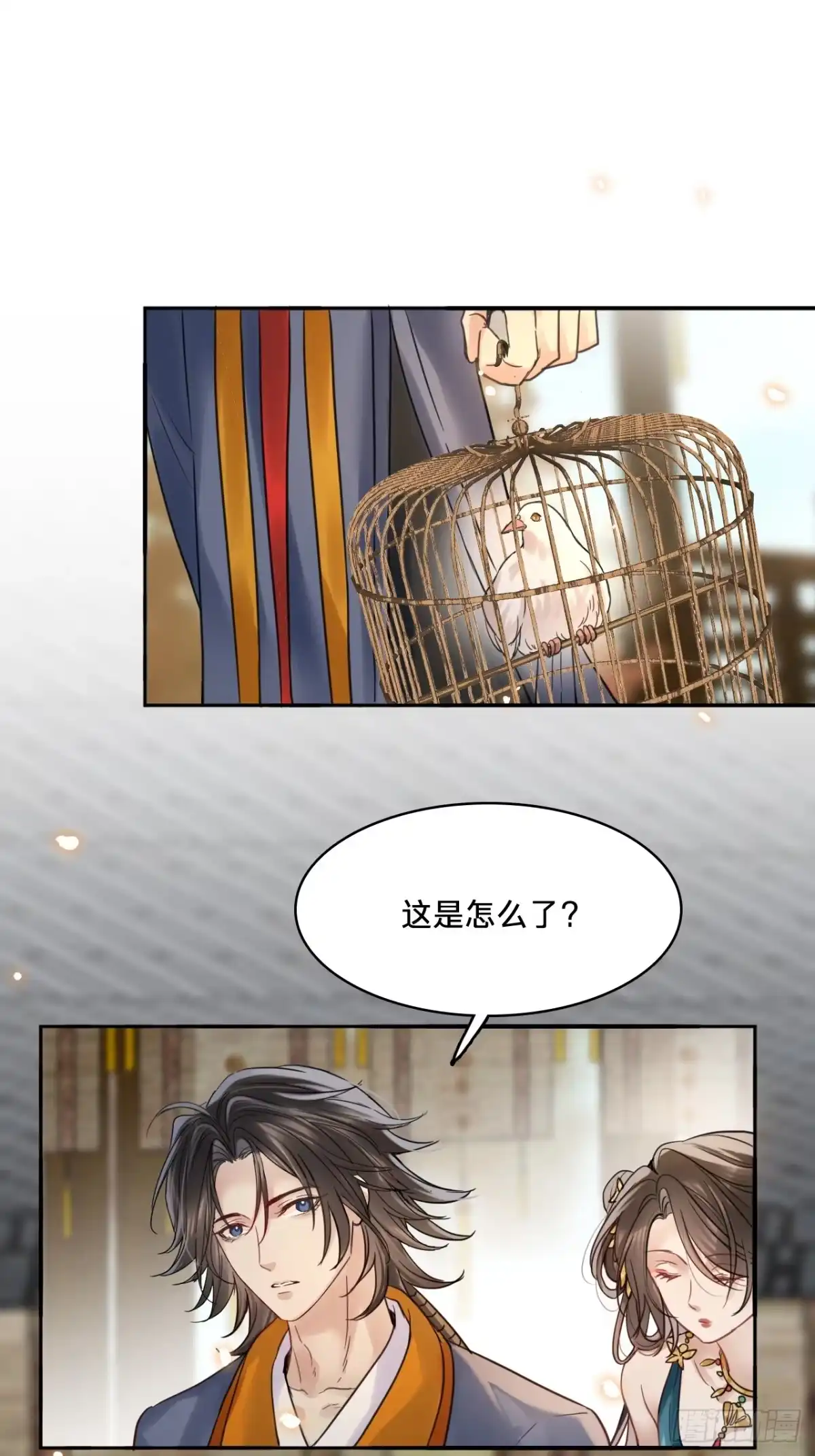 第三十三话：作茧自缚-乐舞华庭-翻翻动漫（第29张）