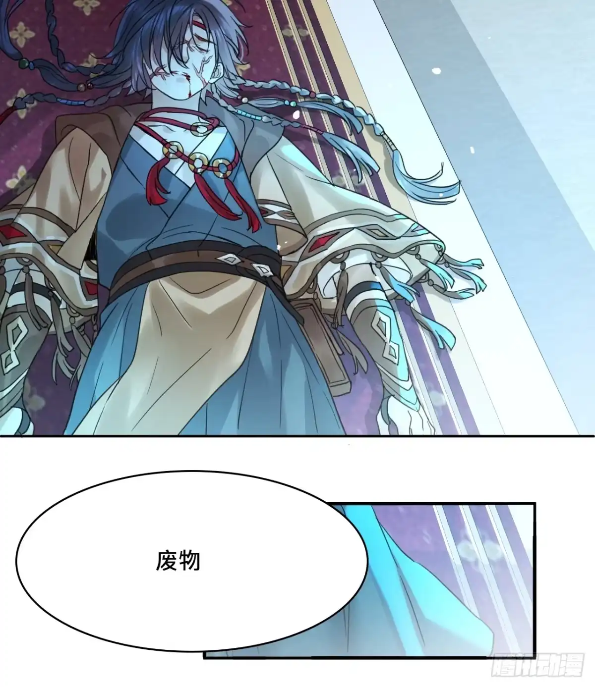 第三十三话：作茧自缚-乐舞华庭-翻翻动漫（第27张）