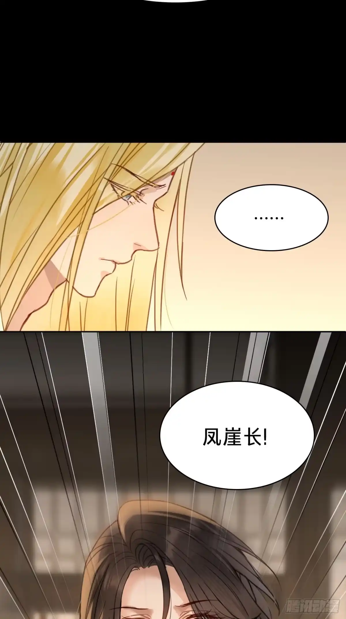 第三十六话：新的考验-乐舞华庭-翻翻动漫（第25张）