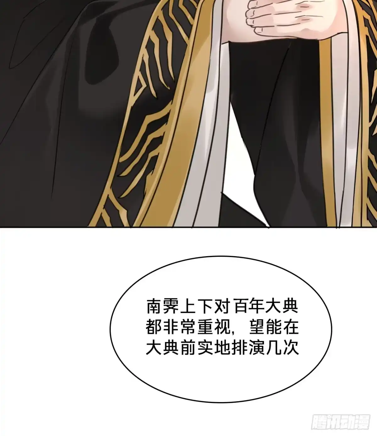 第三十六话：新的考验-乐舞华庭-翻翻动漫（第7张）
