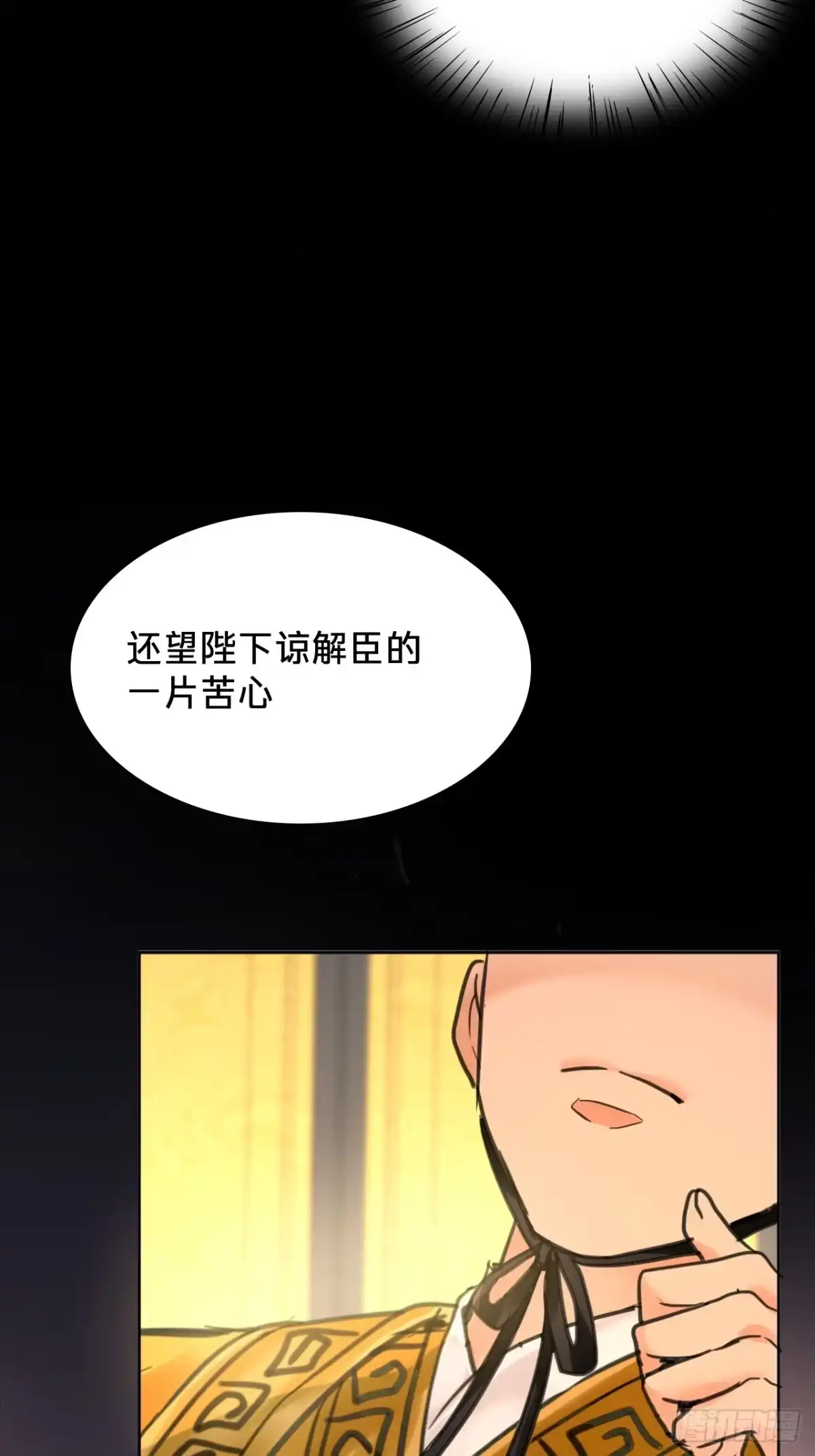 第三十六话：新的考验-乐舞华庭-翻翻动漫（第34张）