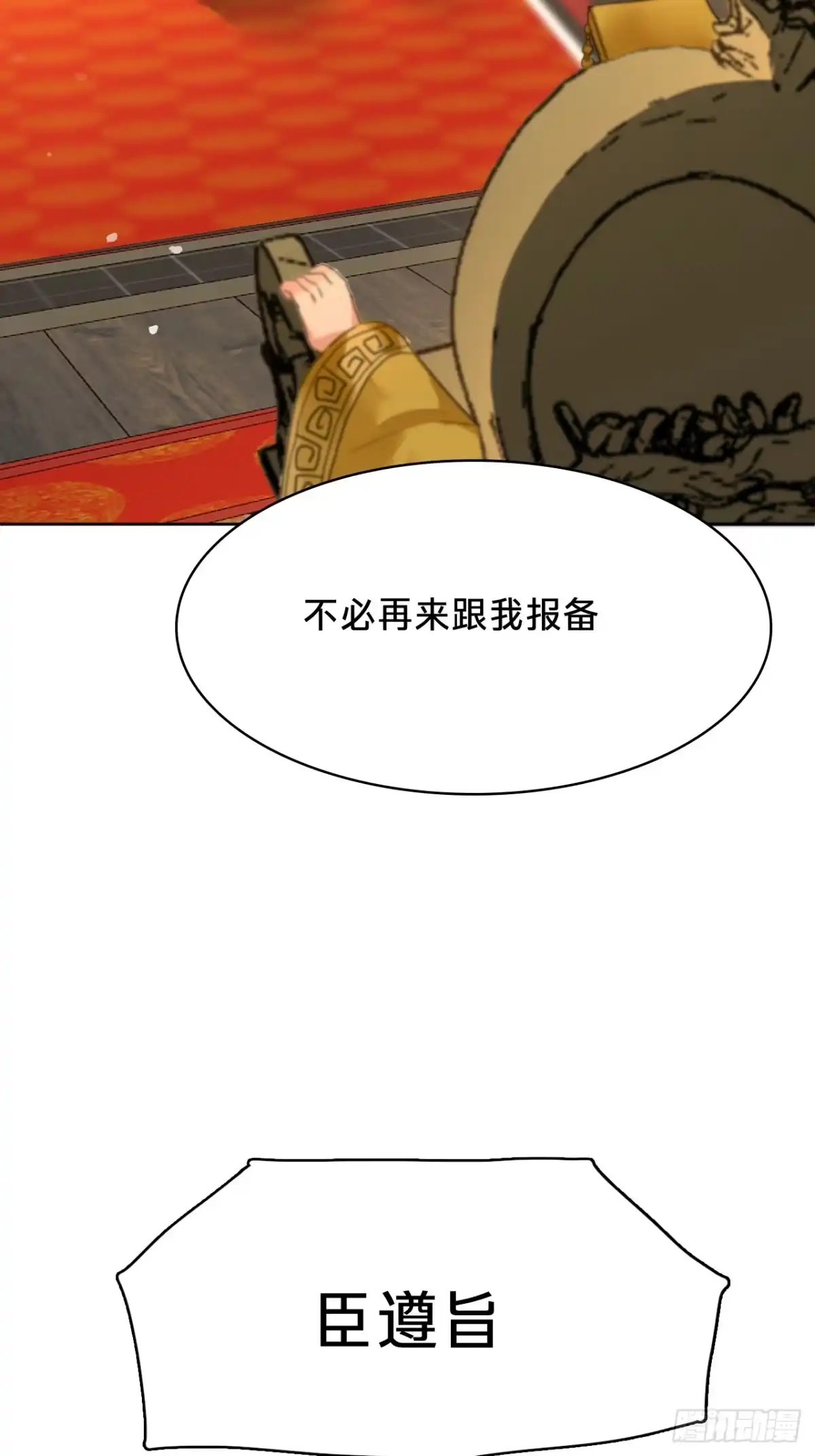 第三十六话：新的考验-乐舞华庭-翻翻动漫（第38张）