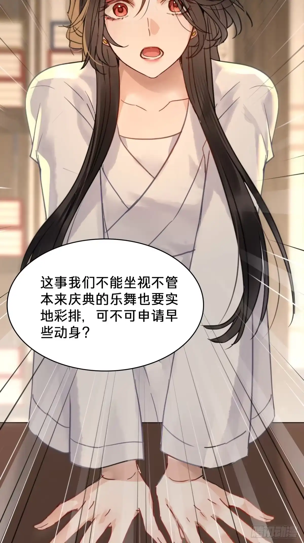 第三十六话：新的考验-乐舞华庭-翻翻动漫（第26张）