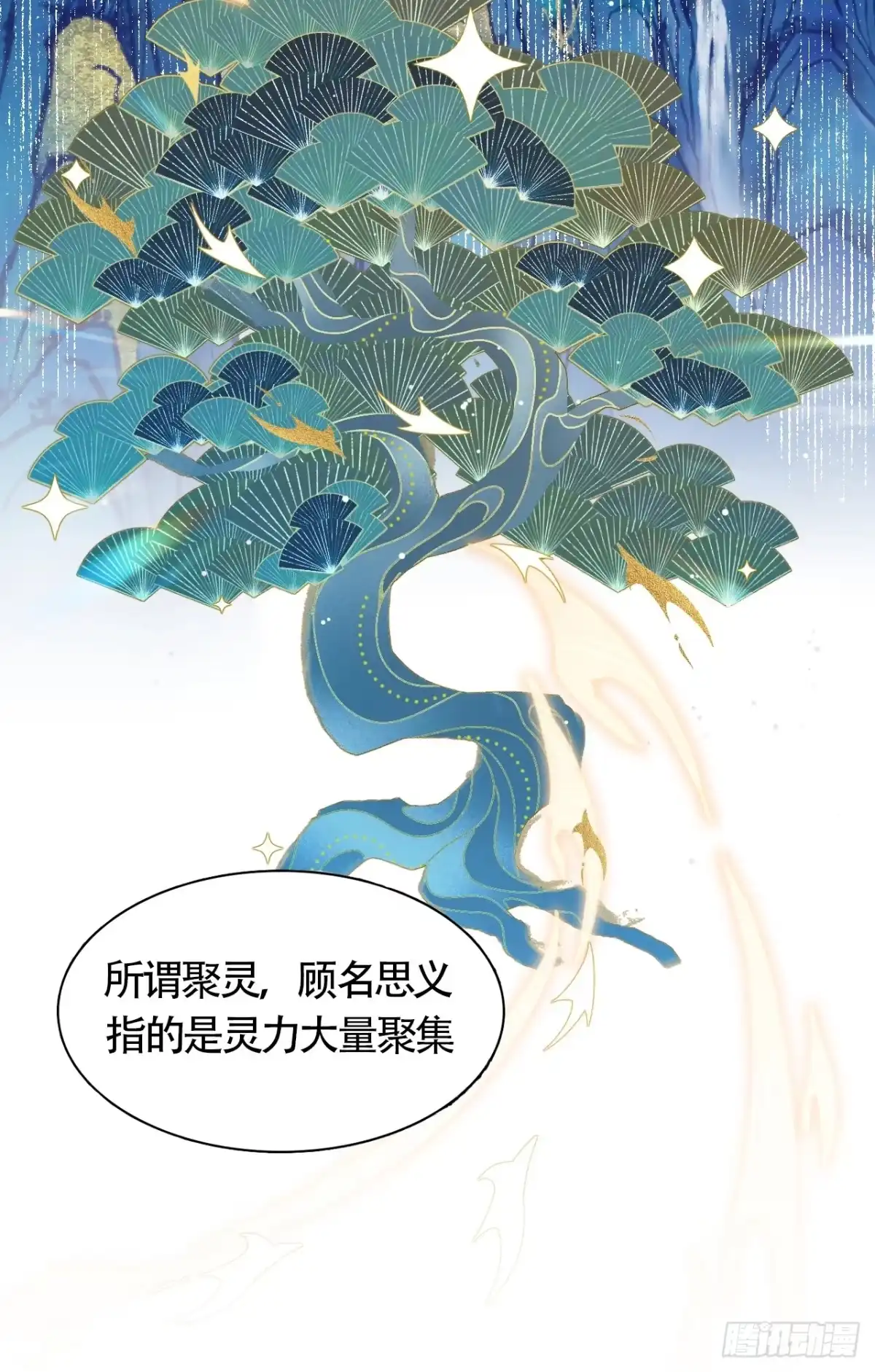 第三十六话：新的考验-乐舞华庭-翻翻动漫（第18张）