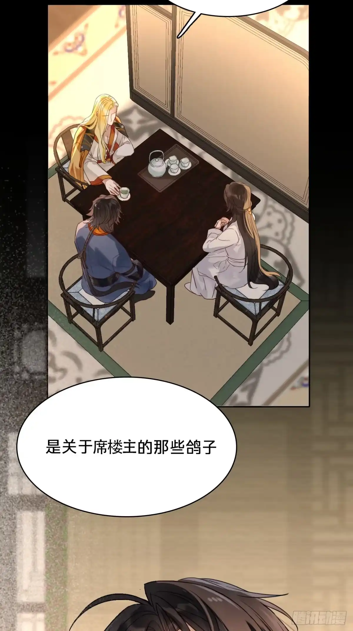 第三十六话：新的考验-乐舞华庭-翻翻动漫（第11张）