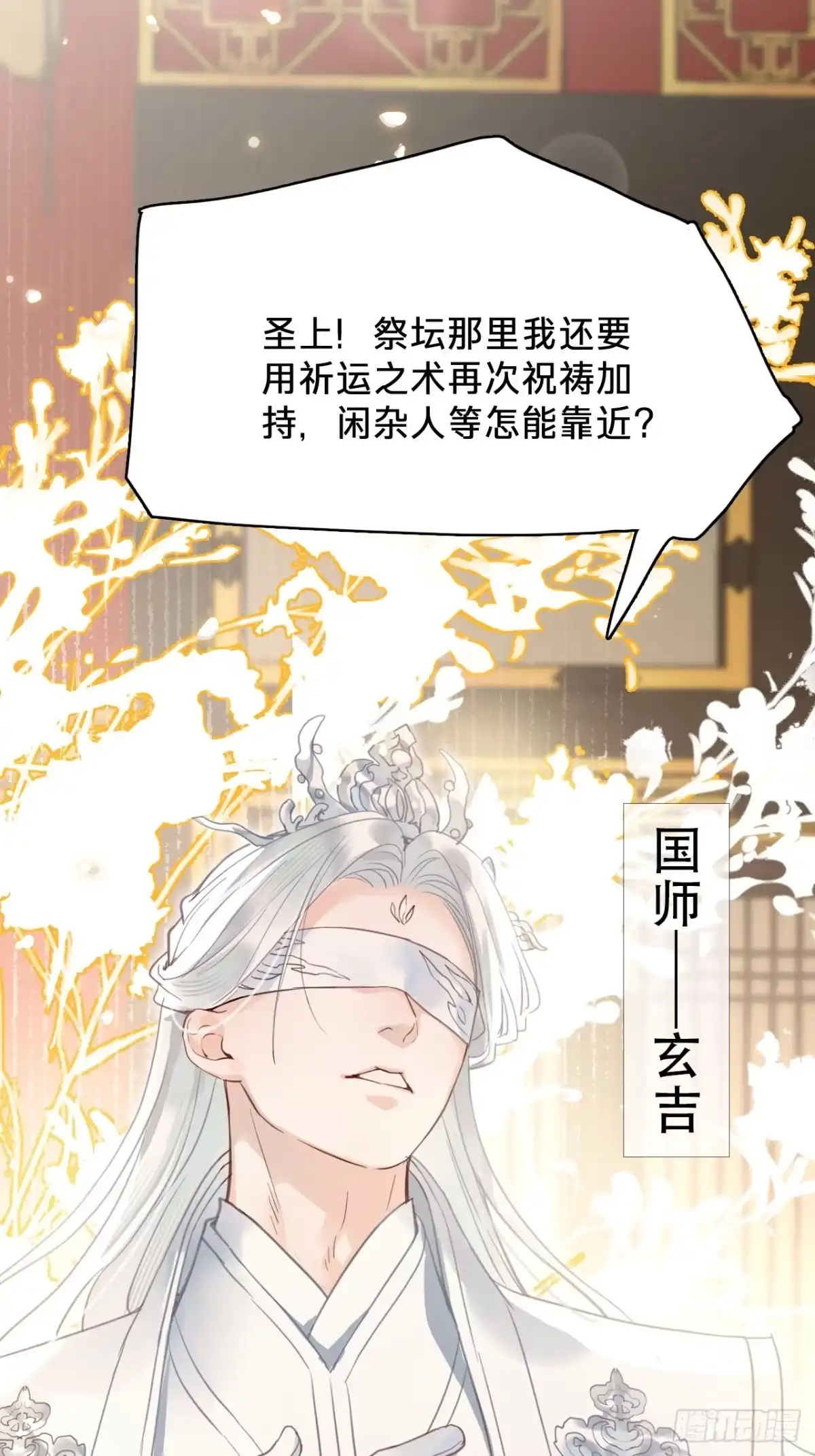 第三十六话：新的考验-乐舞华庭-翻翻动漫（第29张）