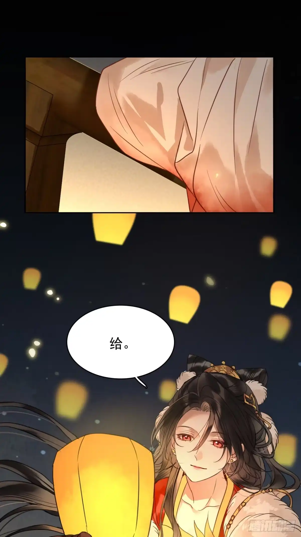 番外：庙会（下）-乐舞华庭-翻翻动漫（第9张）