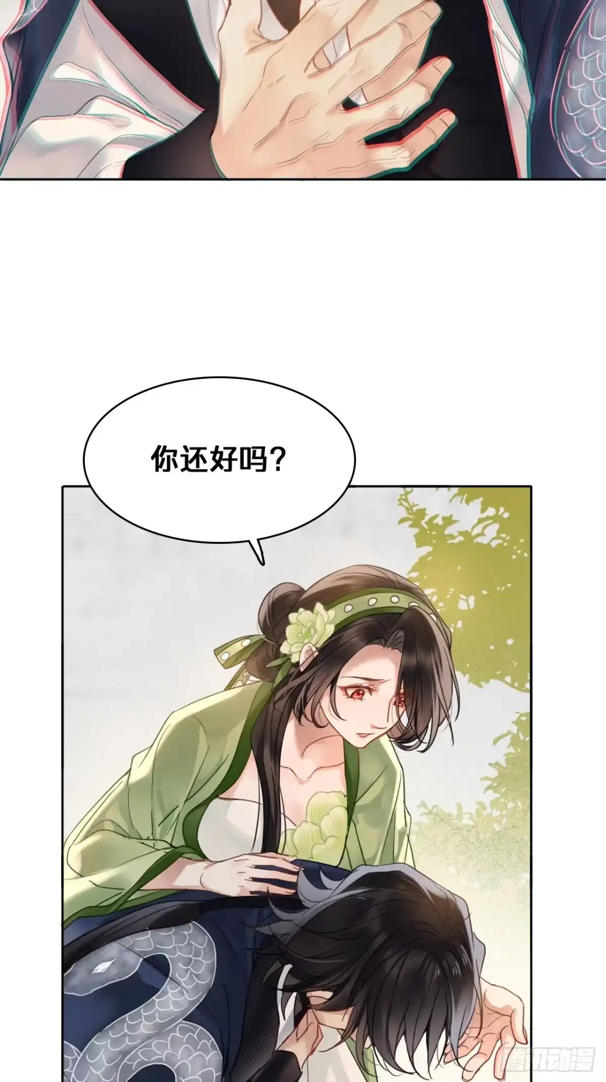 第三十七话：救场-乐舞华庭-翻翻动漫（第10张）