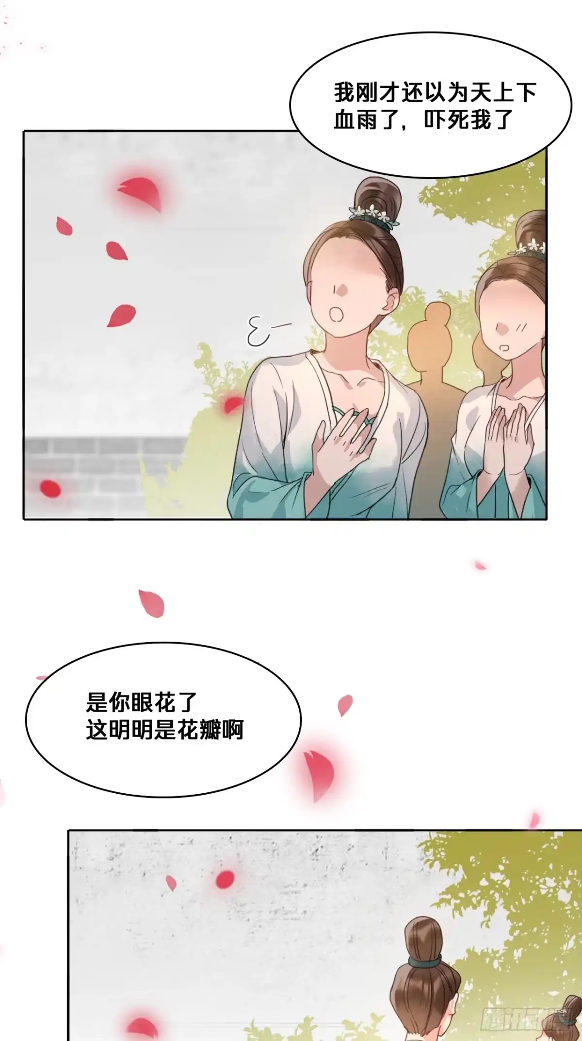 第三十七话：救场-乐舞华庭-翻翻动漫（第8张）