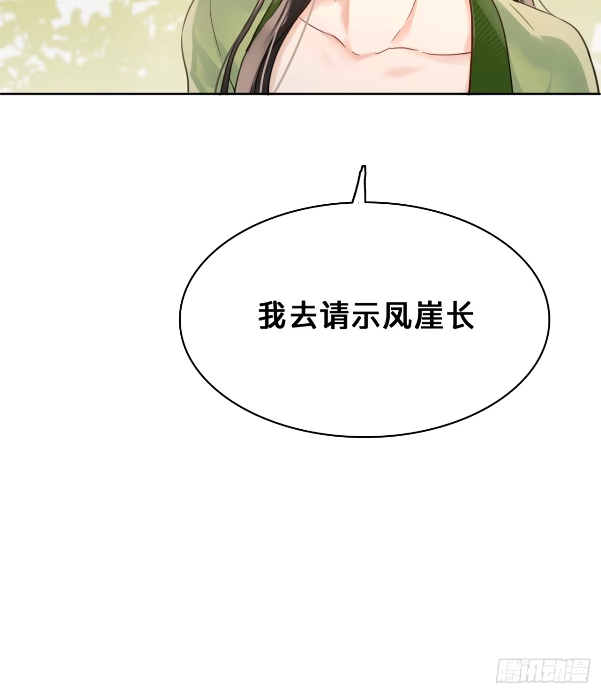 第三十七话：救场-乐舞华庭-翻翻动漫（第19张）