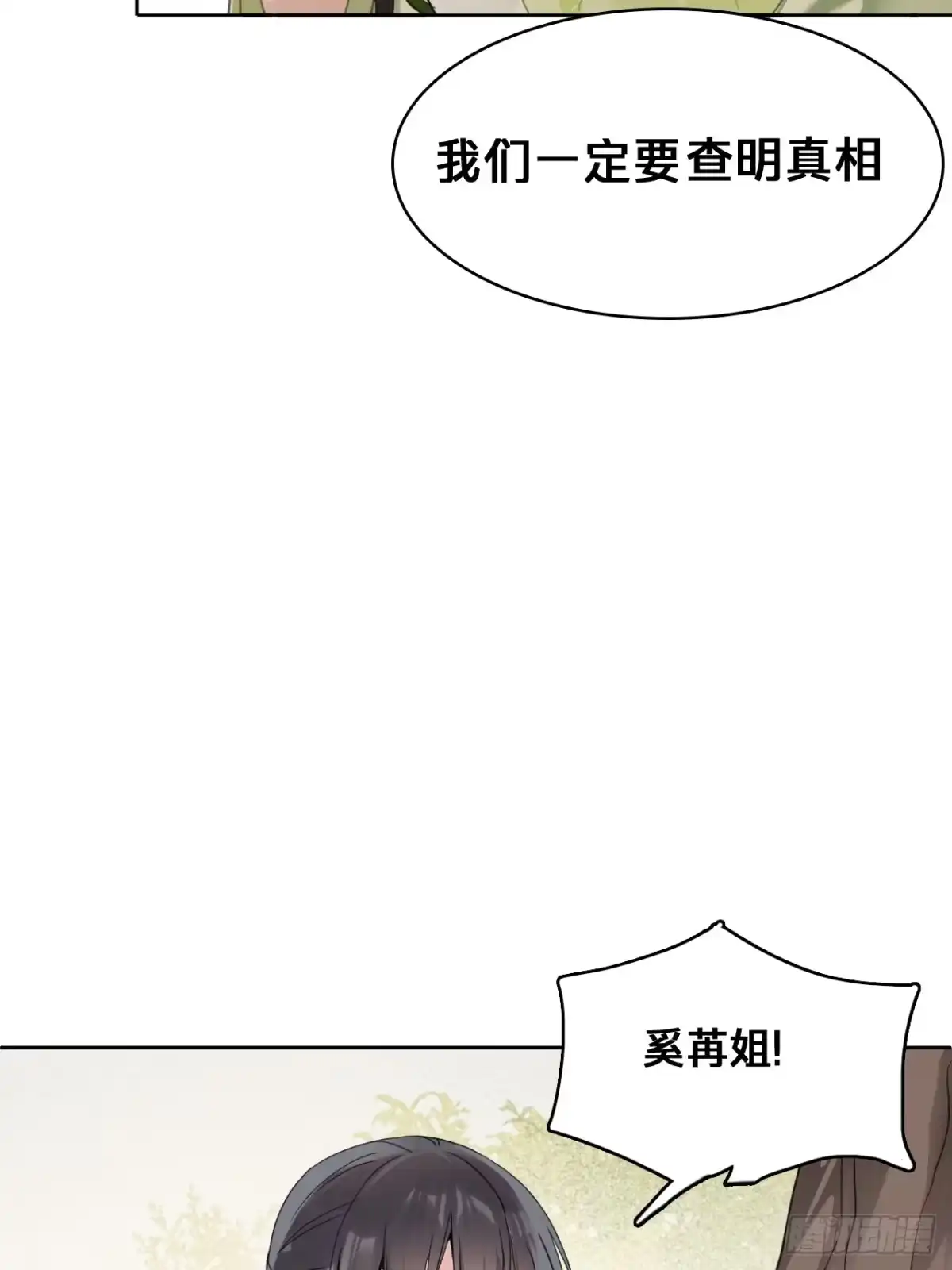 第三十七话：救场-乐舞华庭-翻翻动漫（第14张）