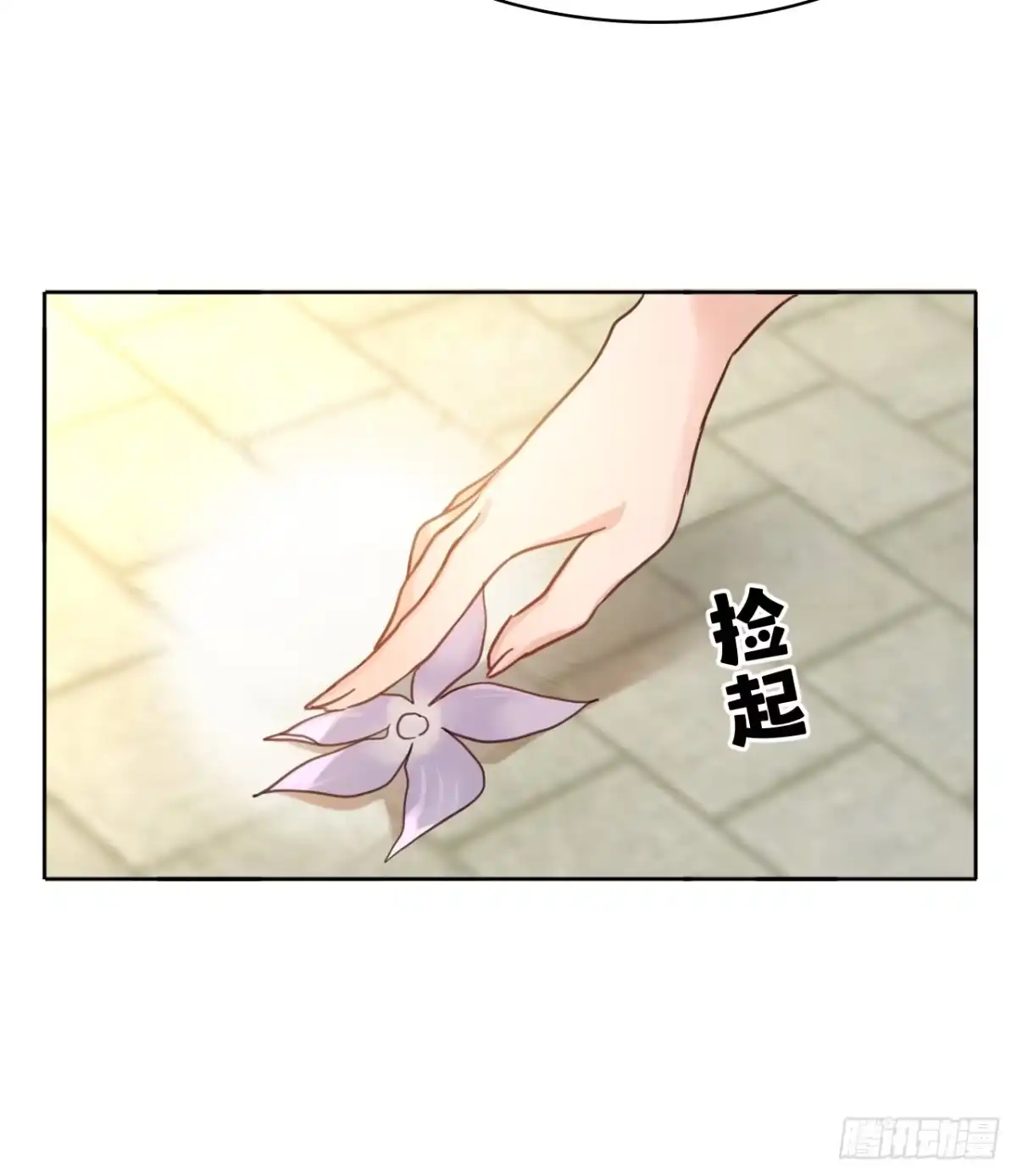 第三十七话：救场-乐舞华庭-翻翻动漫（第12张）