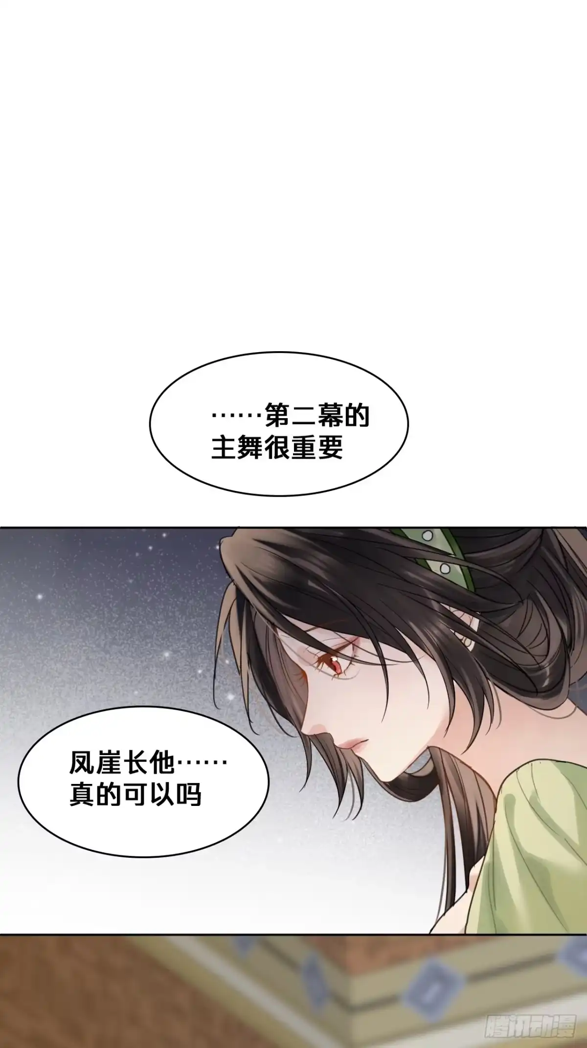 第三十七话：救场-乐舞华庭-翻翻动漫（第31张）