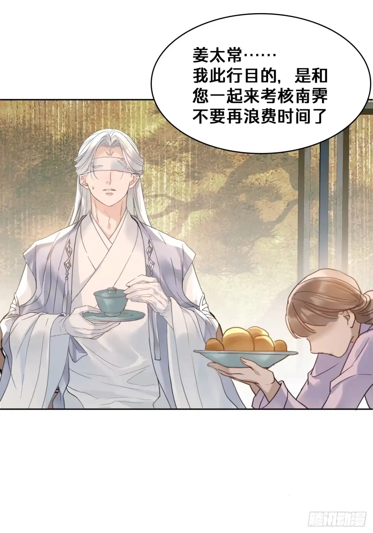 第三十七话：救场-乐舞华庭-翻翻动漫（第21张）