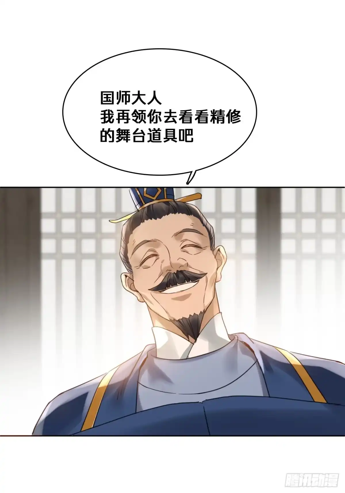 第三十七话：救场-乐舞华庭-翻翻动漫（第20张）