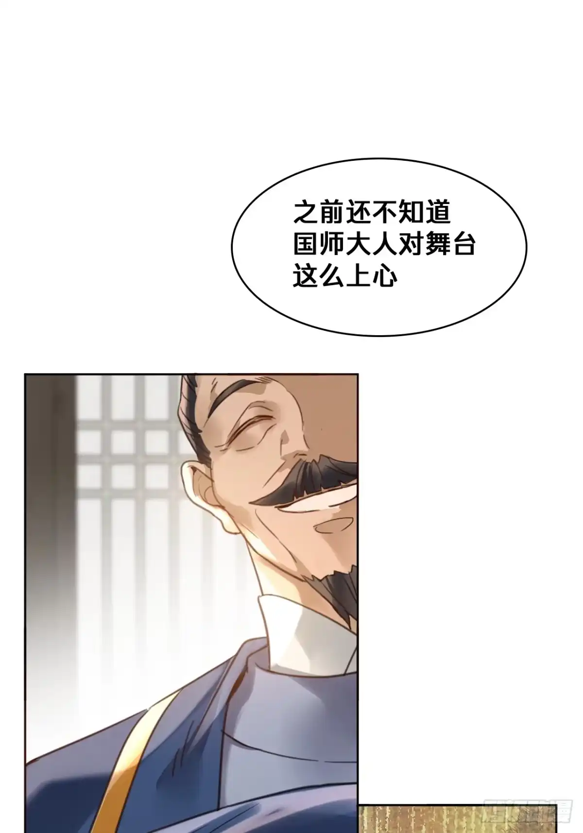 第三十七话：救场-乐舞华庭-翻翻动漫（第22张）