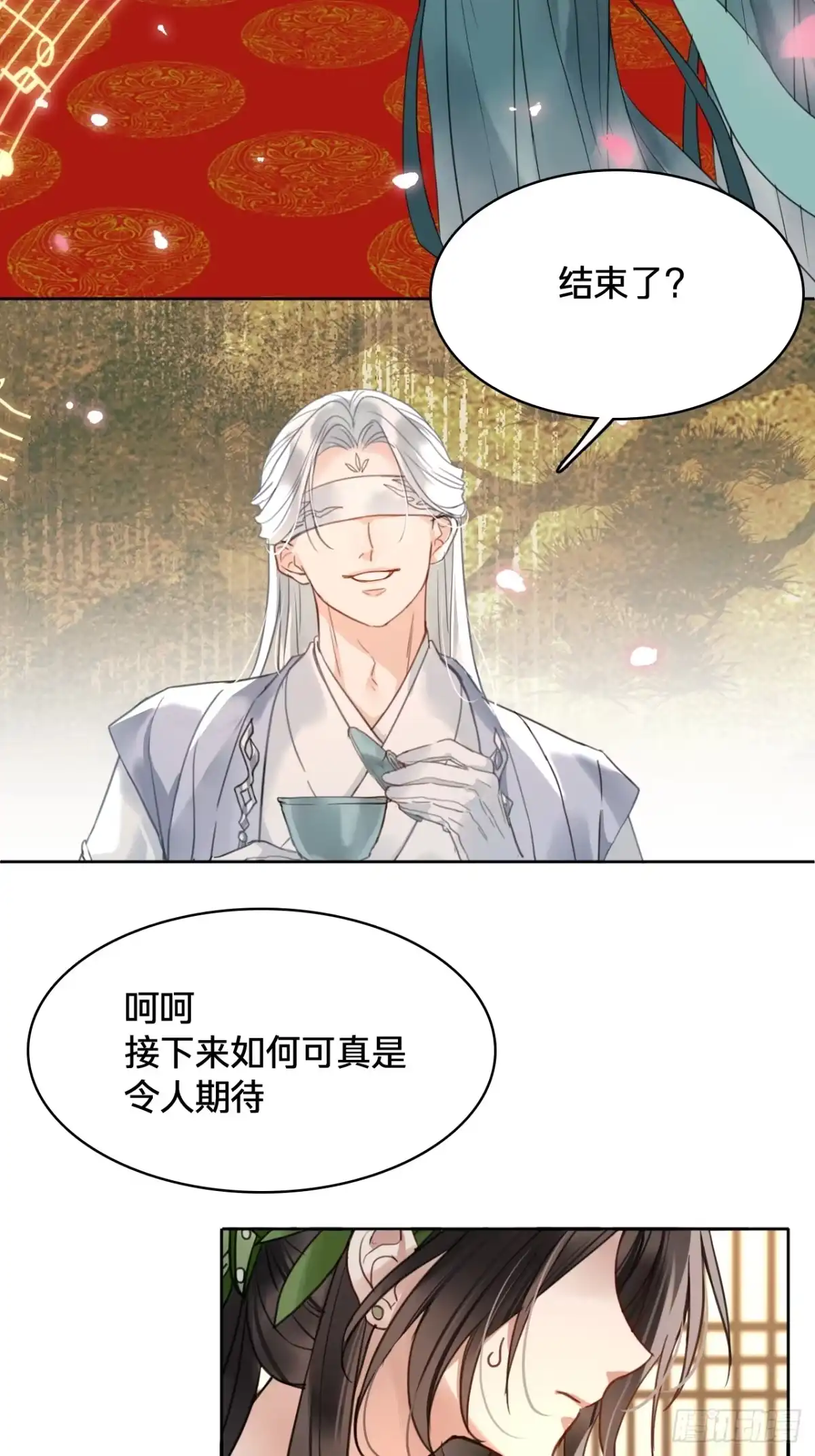 第三十八话：对峙-乐舞华庭-翻翻动漫（第4张）