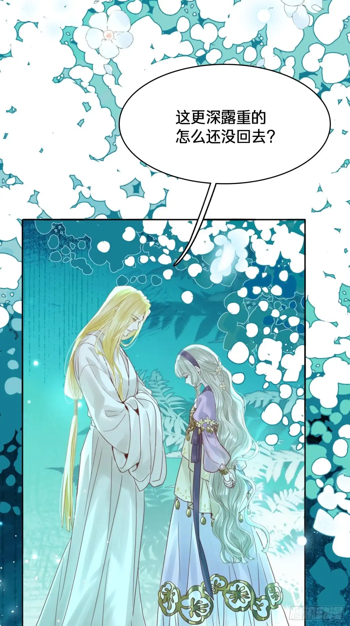 第四十话：祈愿-乐舞华庭-翻翻动漫（第9张）