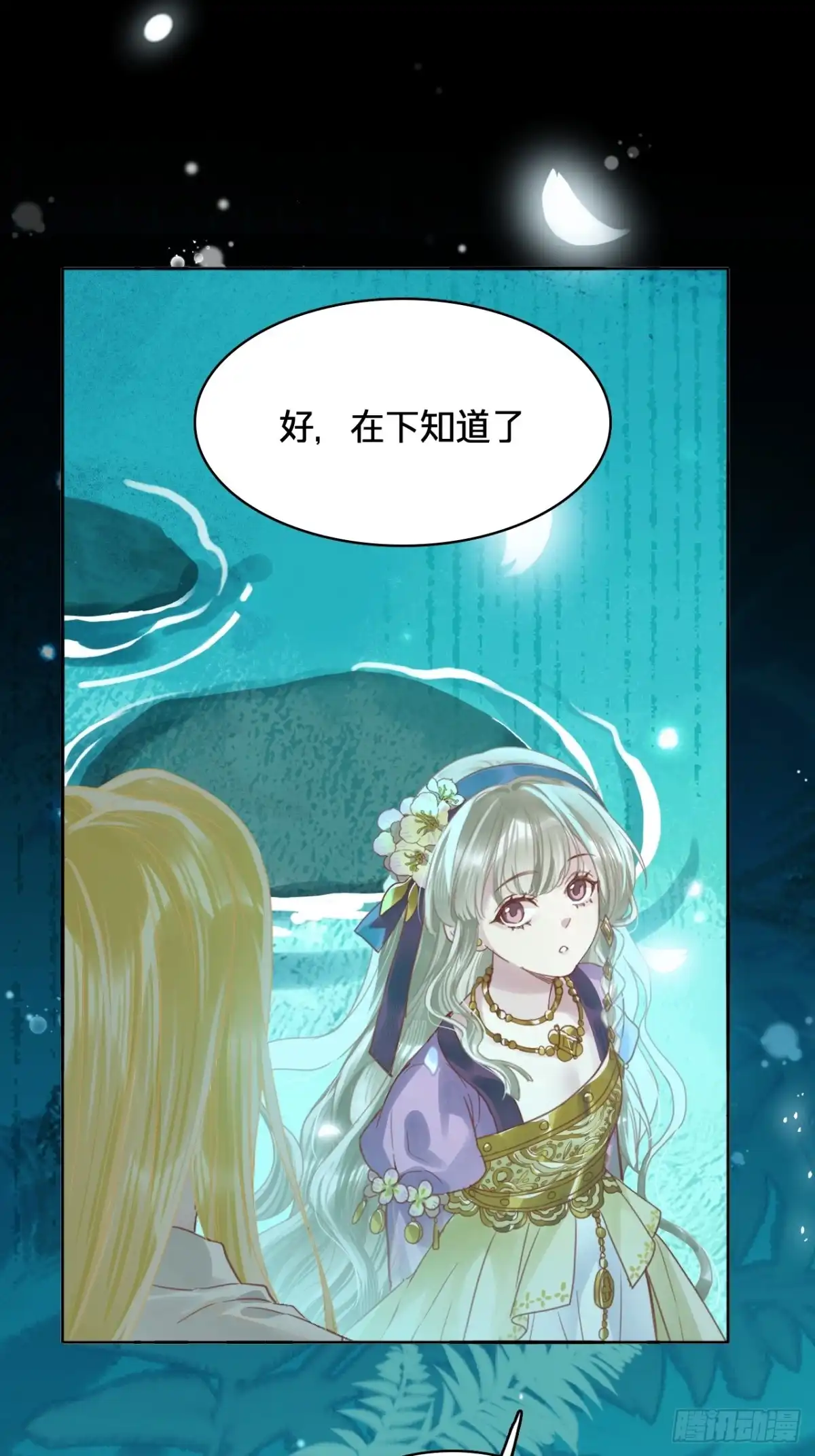 第四十话：祈愿-乐舞华庭-翻翻动漫（第29张）