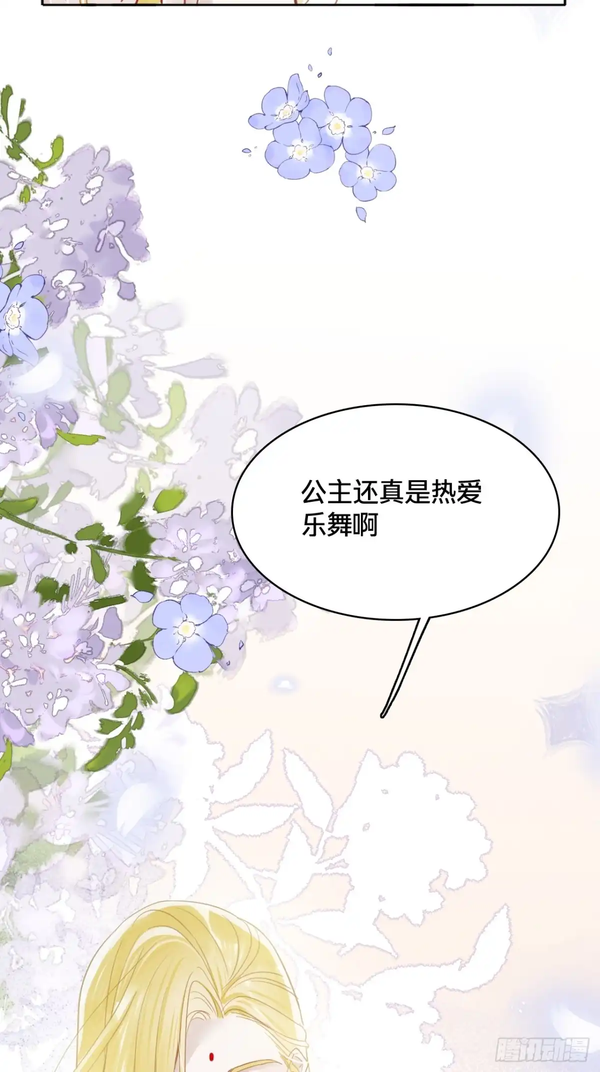 第四十话：祈愿-乐舞华庭-翻翻动漫（第15张）