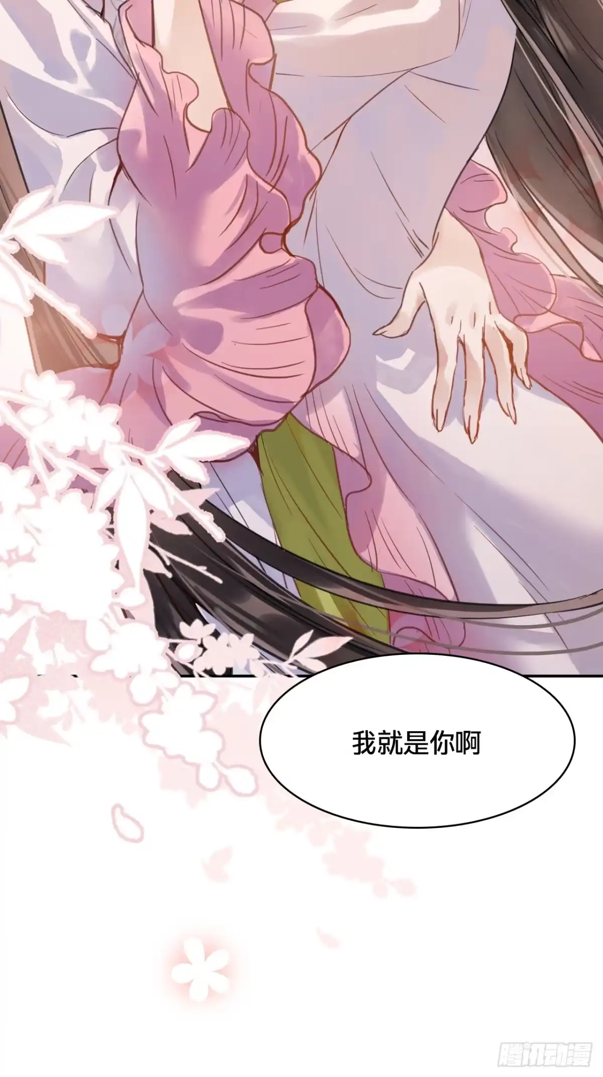 第四十一话：出发之前-乐舞华庭-翻翻动漫（第14张）