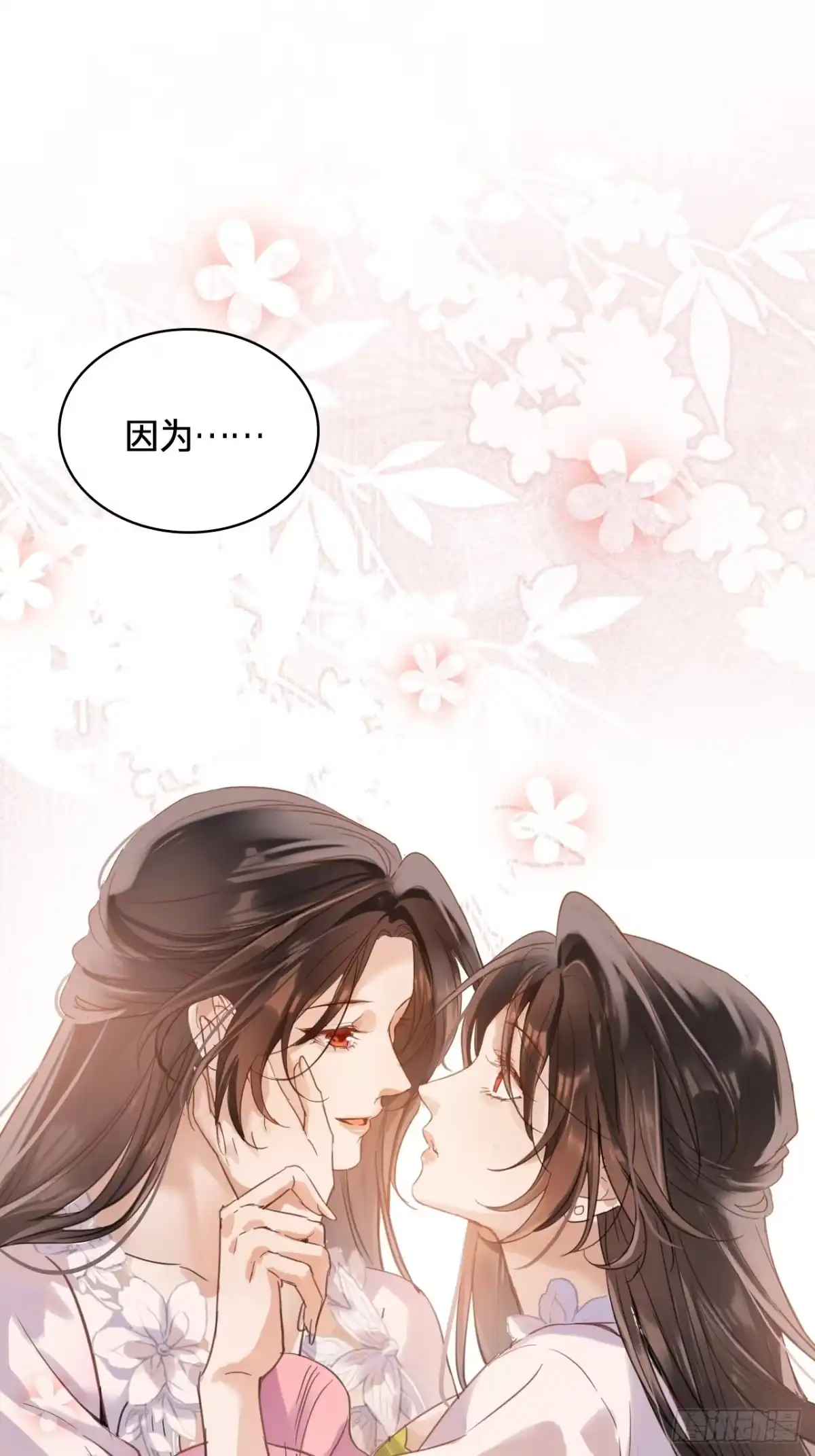 第四十一话：出发之前-乐舞华庭-翻翻动漫（第13张）