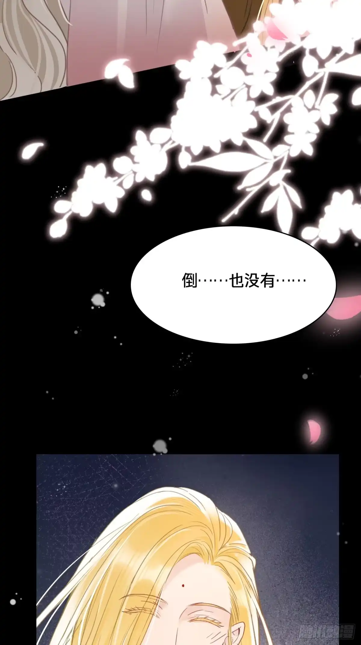 第四十二话：真相-乐舞华庭-翻翻动漫（第10张）