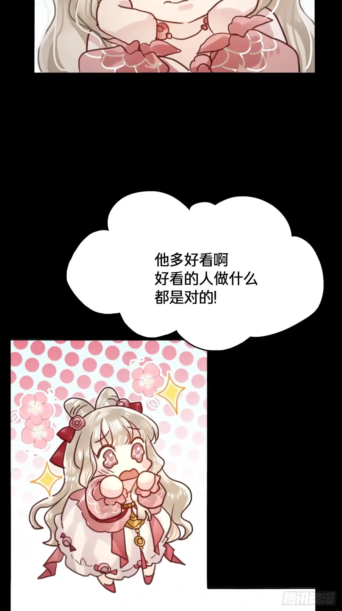 第四十二话：真相-乐舞华庭-翻翻动漫（第15张）