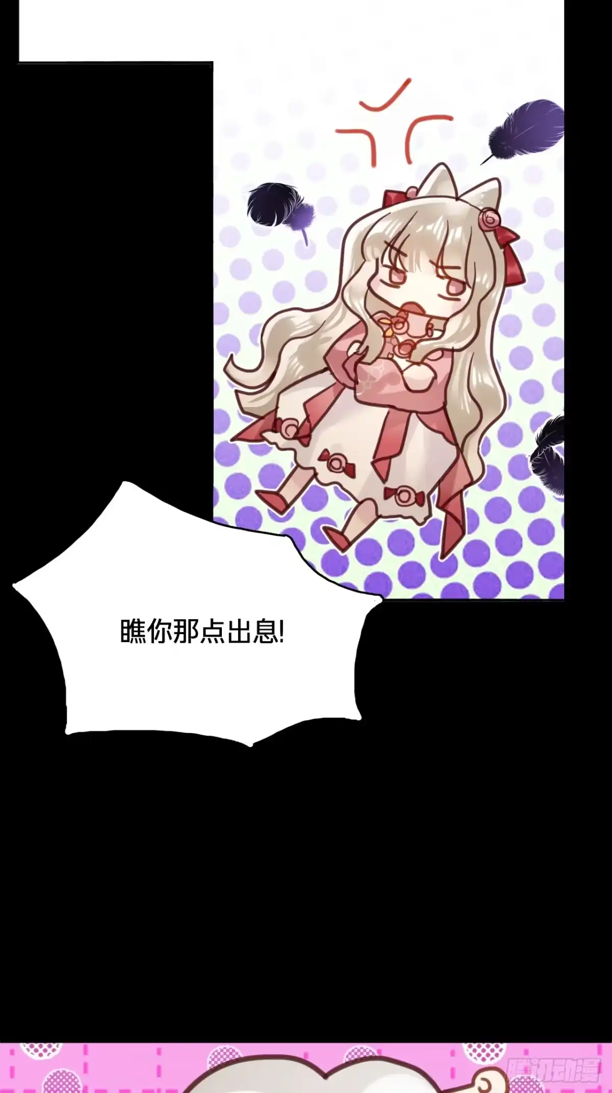 第四十二话：真相-乐舞华庭-翻翻动漫（第16张）