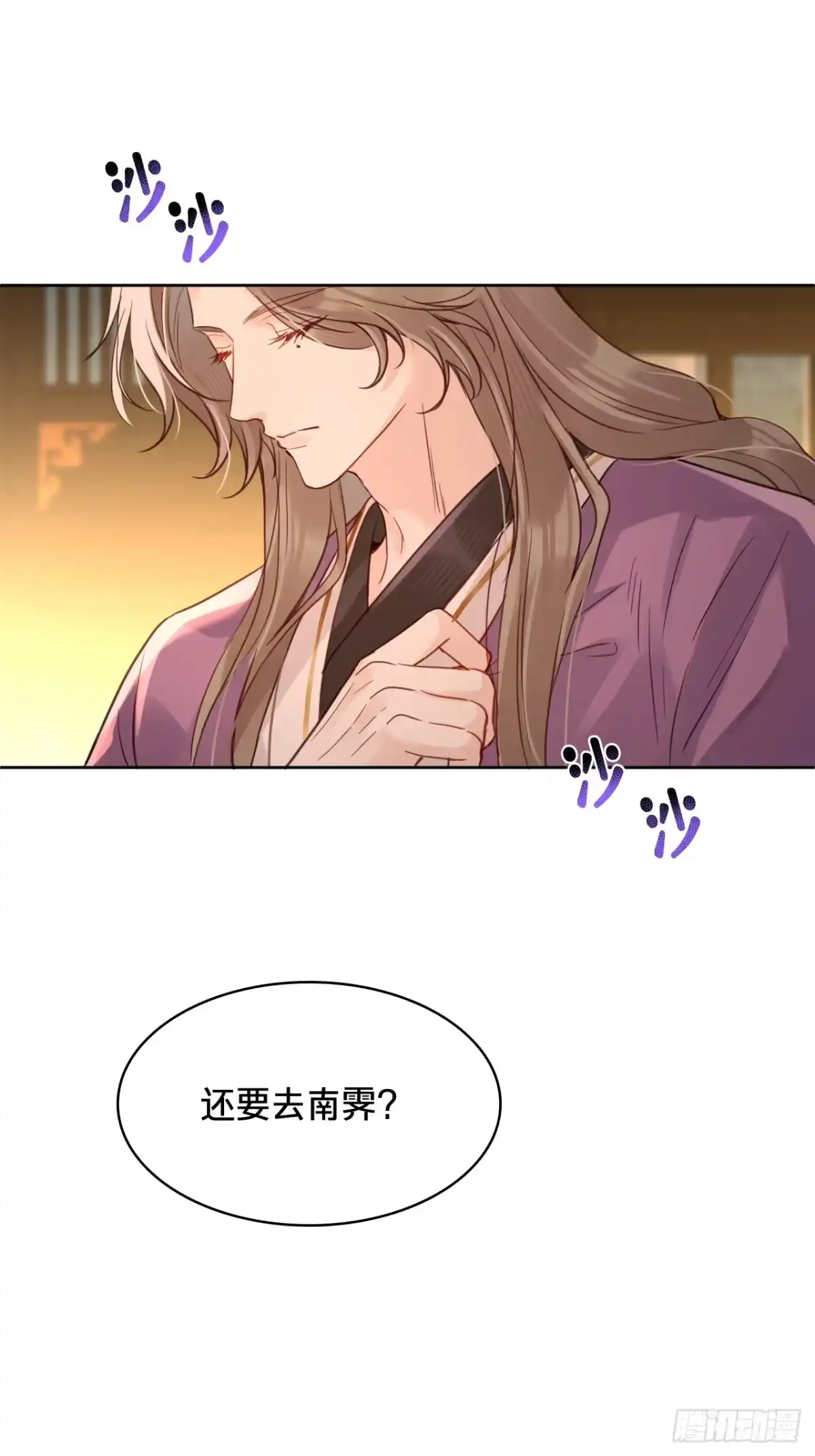 第四十三话：和解-乐舞华庭-翻翻动漫（第2张）