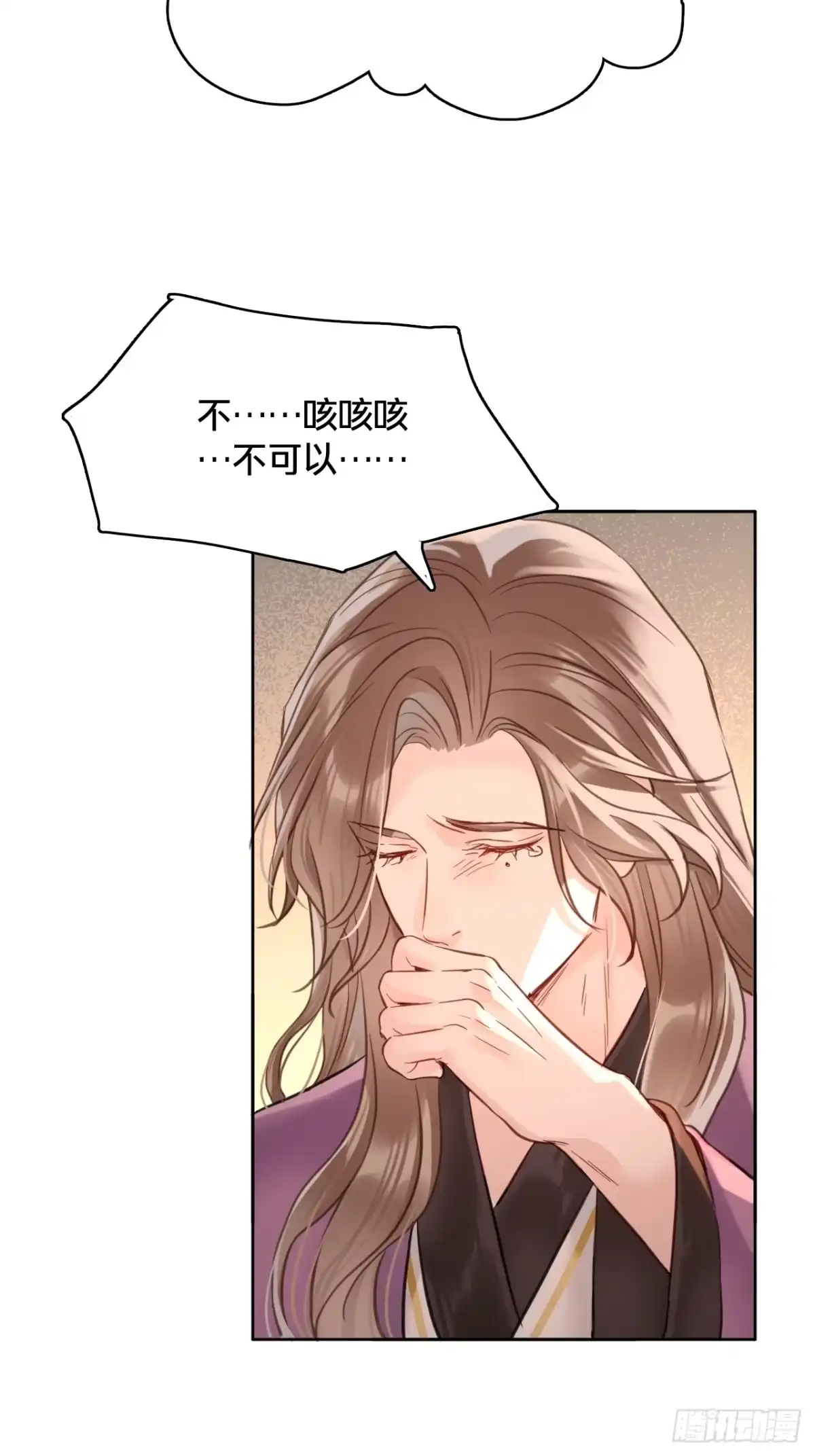 第四十三话：和解-乐舞华庭-翻翻动漫（第8张）