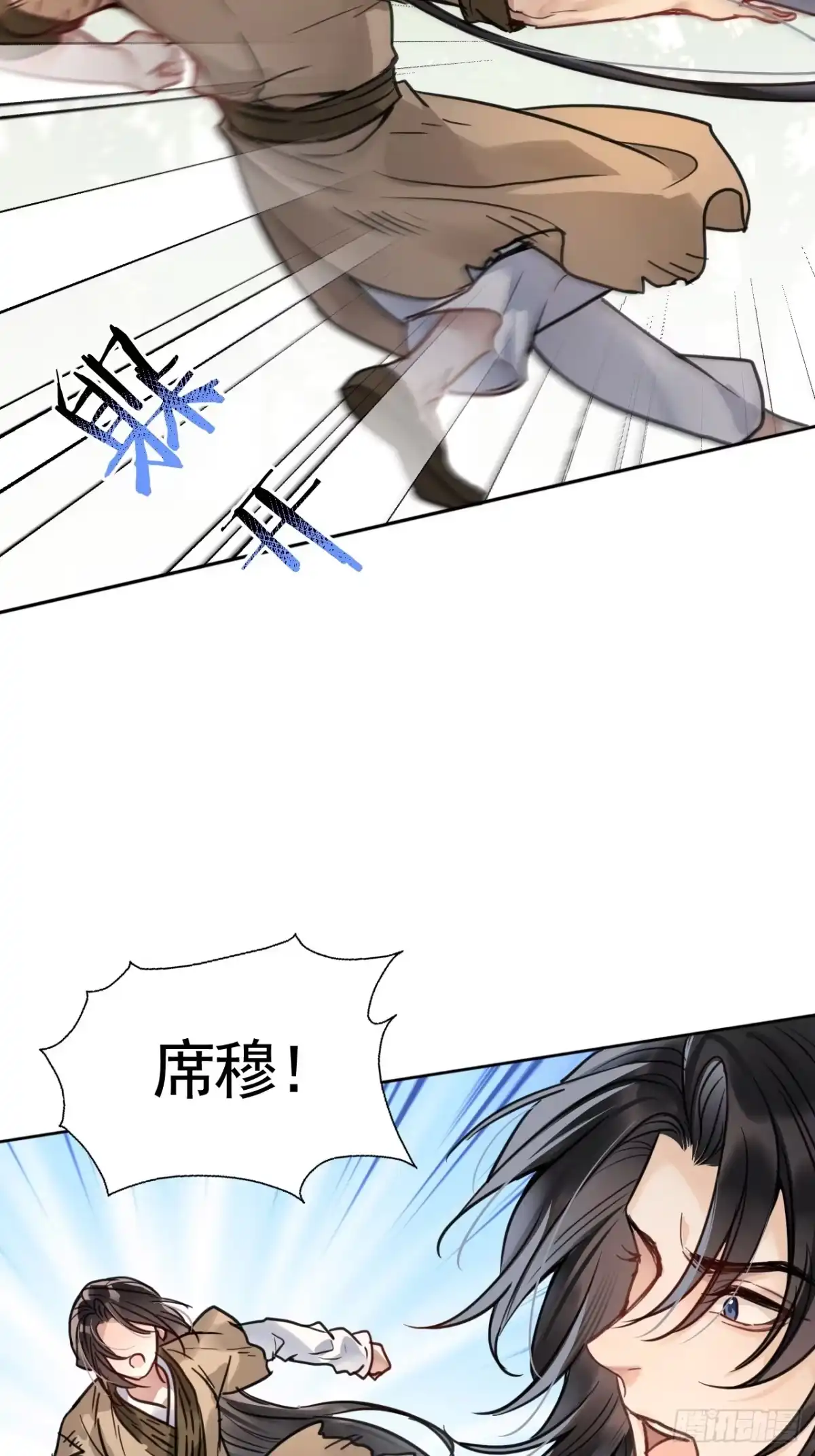 第四十四话：藤蔓-乐舞华庭-翻翻动漫（第6张）