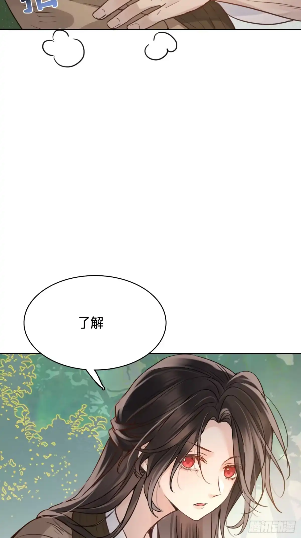 第四十五话：村落-乐舞华庭-翻翻动漫（第14张）