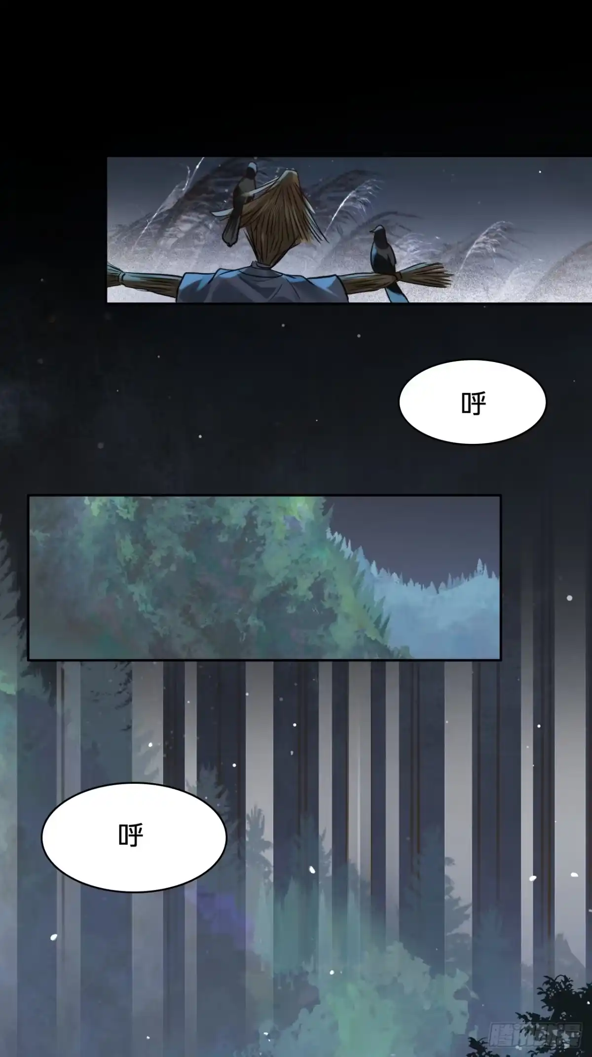 第四十五话：村落-乐舞华庭-翻翻动漫（第18张）