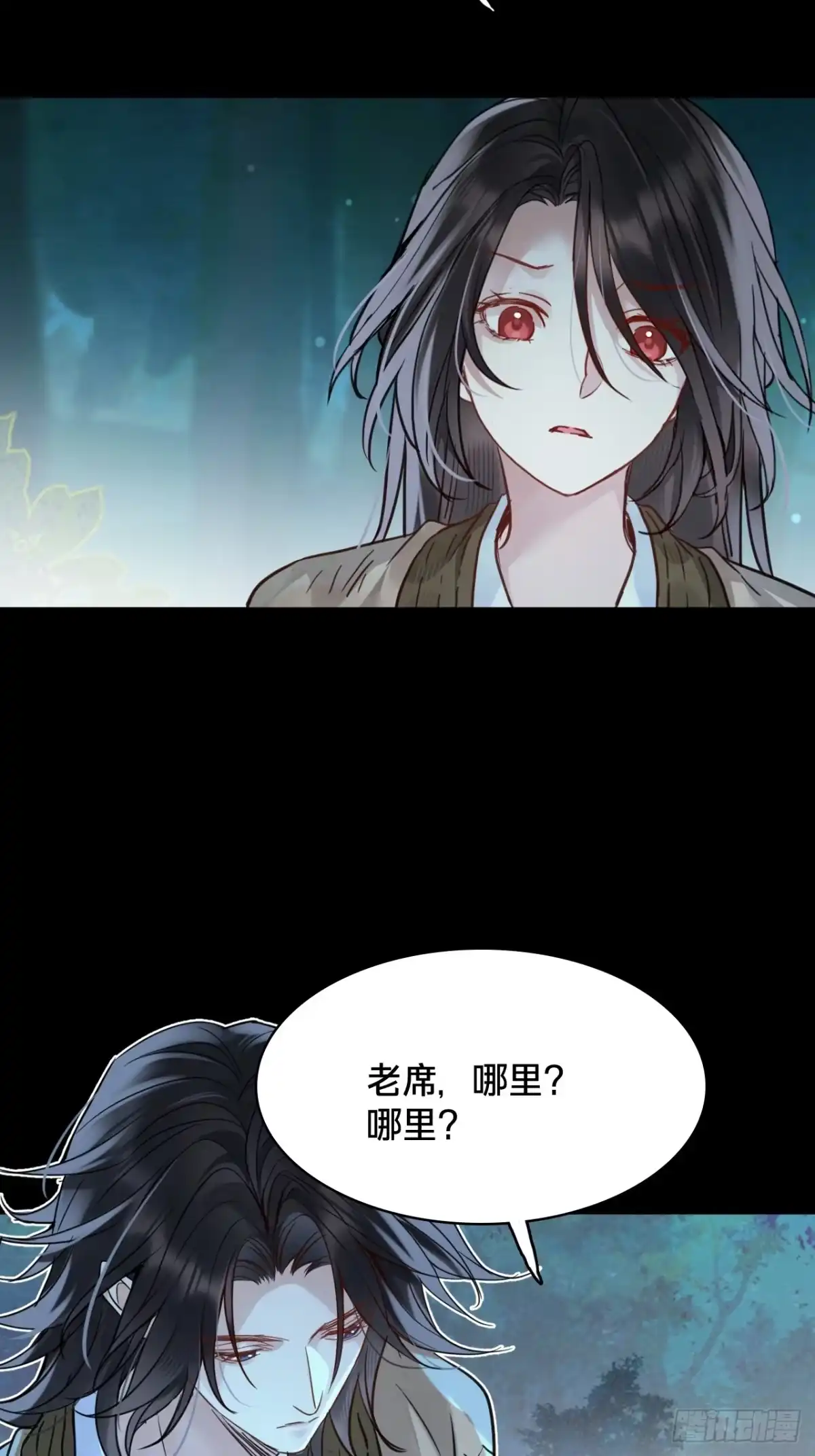第四十五话：村落-乐舞华庭-翻翻动漫（第20张）