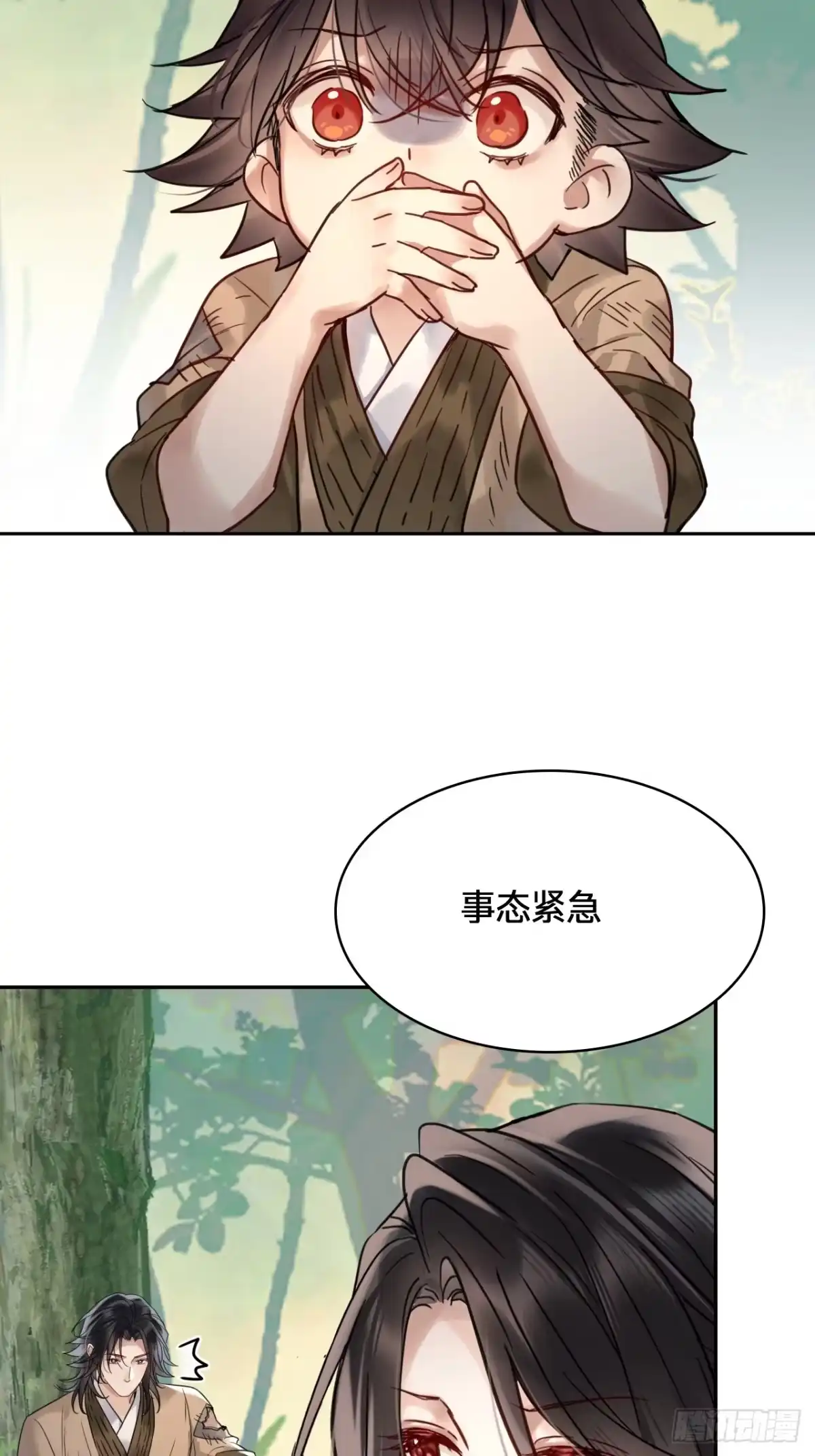 第四十五话：村落-乐舞华庭-翻翻动漫（第11张）