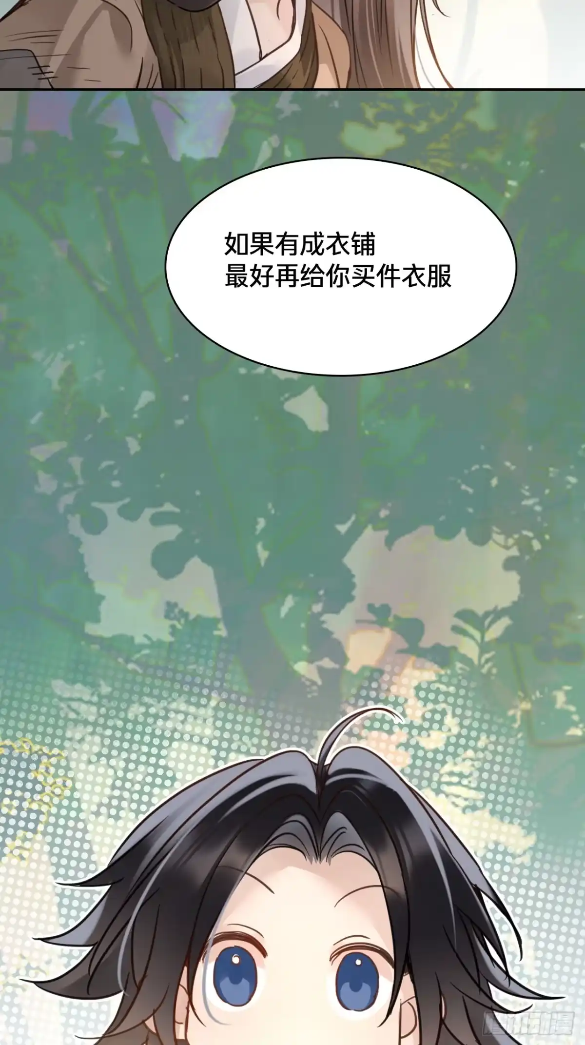 第四十五话：村落-乐舞华庭-翻翻动漫（第15张）