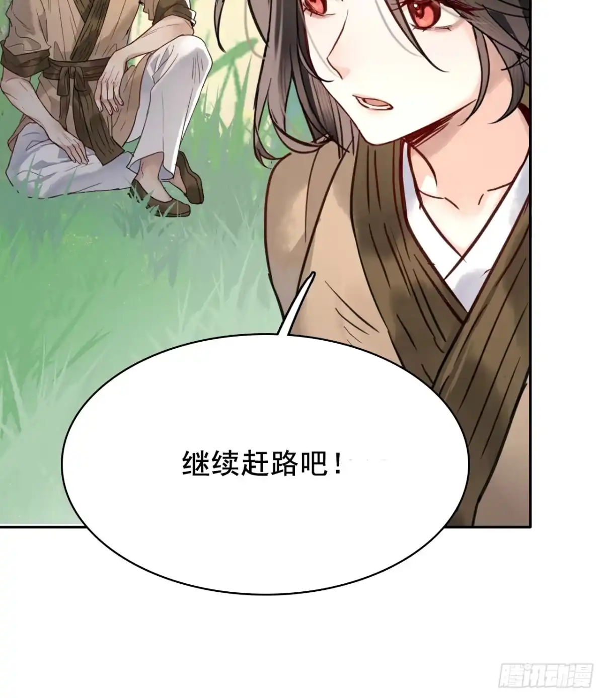 第四十五话：村落-乐舞华庭-翻翻动漫（第12张）