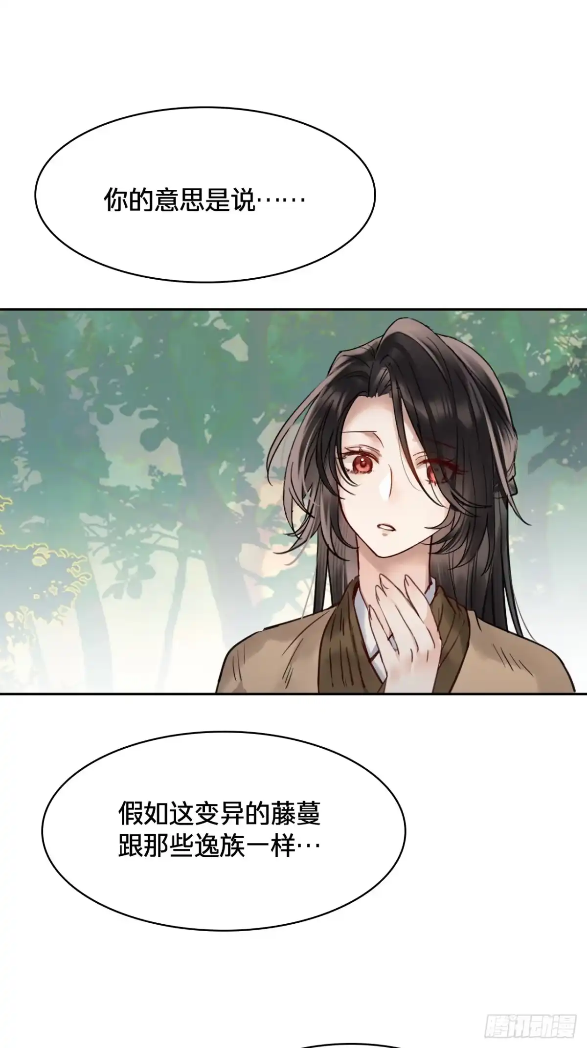 第四十五话：村落-乐舞华庭-翻翻动漫（第8张）