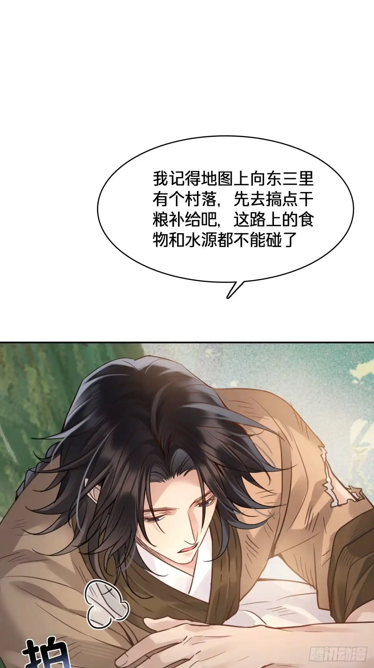 第四十五话：村落-乐舞华庭-翻翻动漫（第13张）