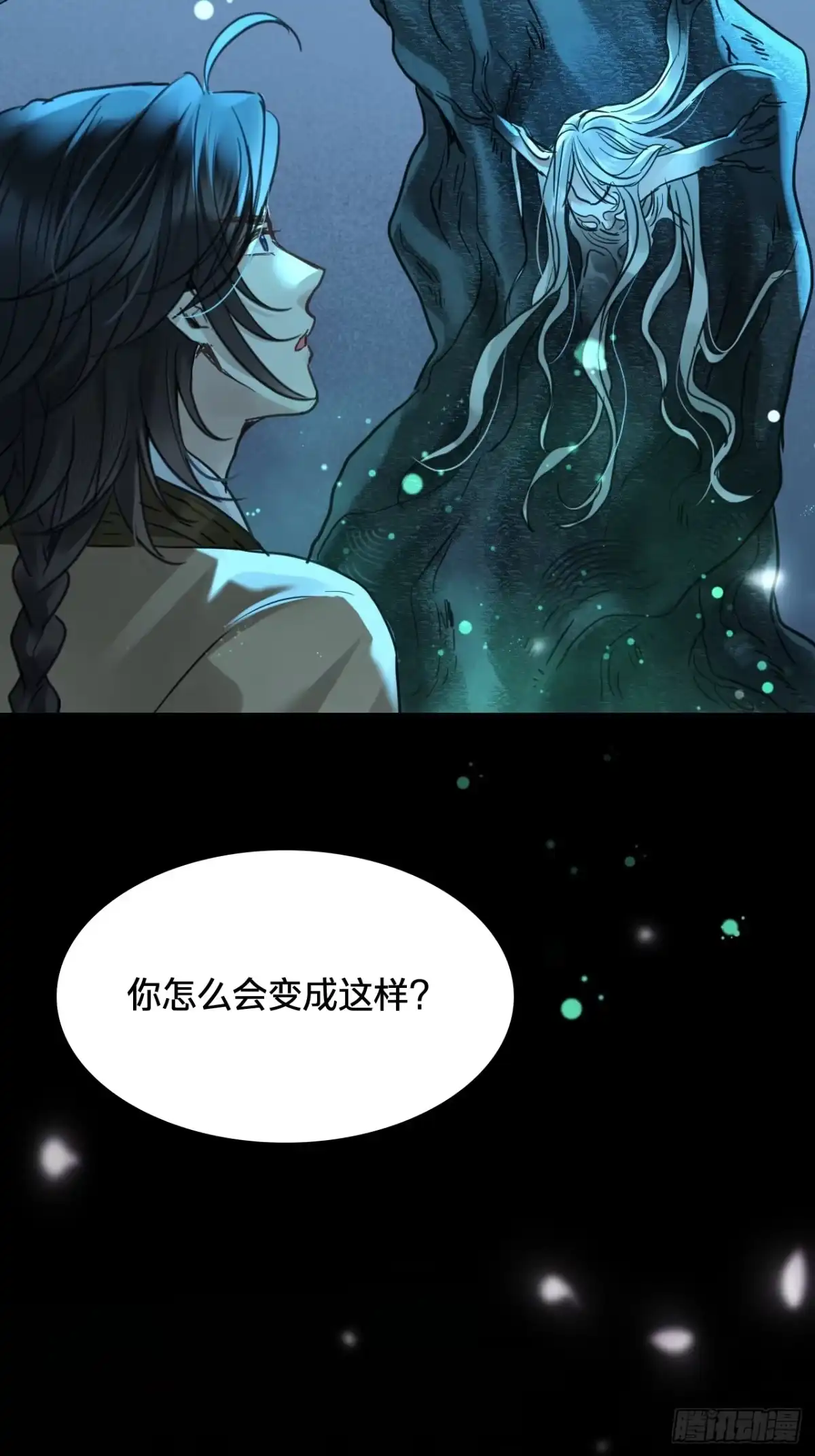 第四十六话：木灵-乐舞华庭-翻翻动漫（第12张）