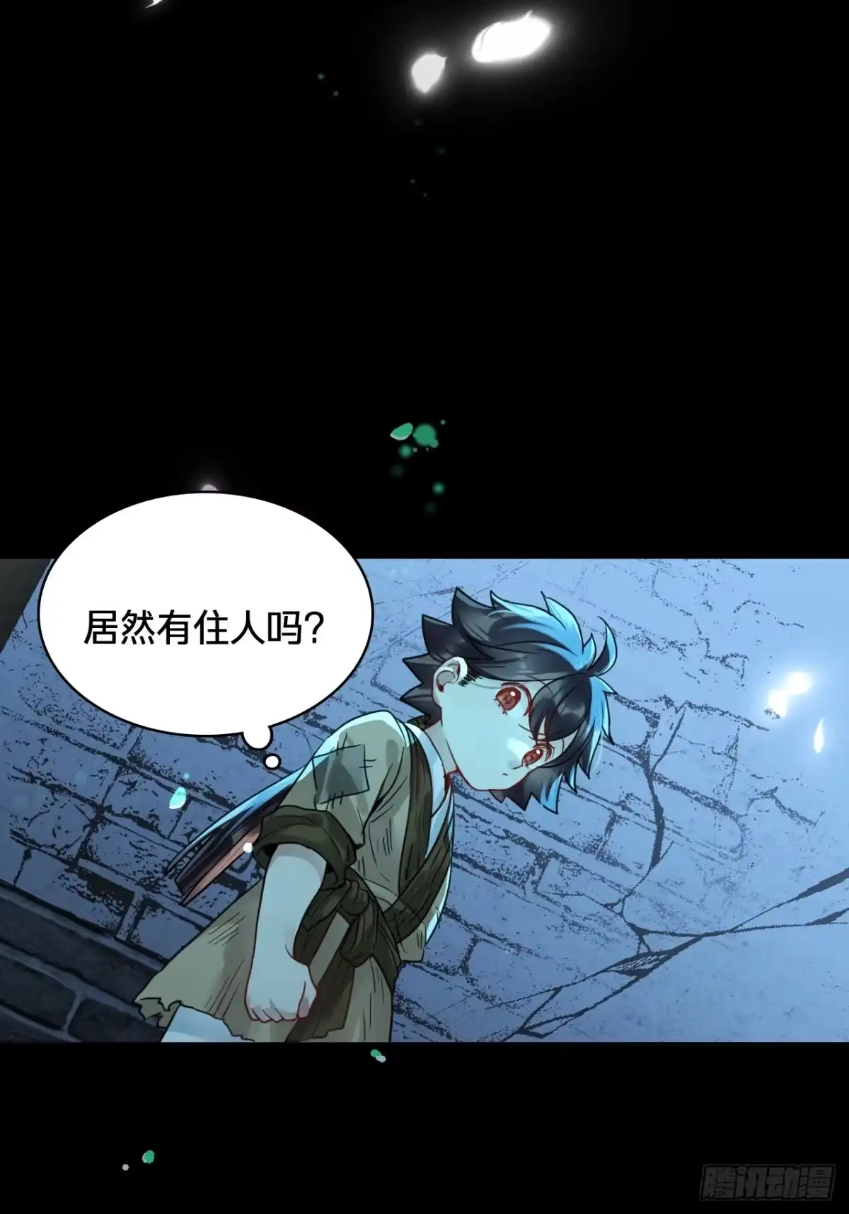 第四十六话：木灵-乐舞华庭-翻翻动漫（第4张）