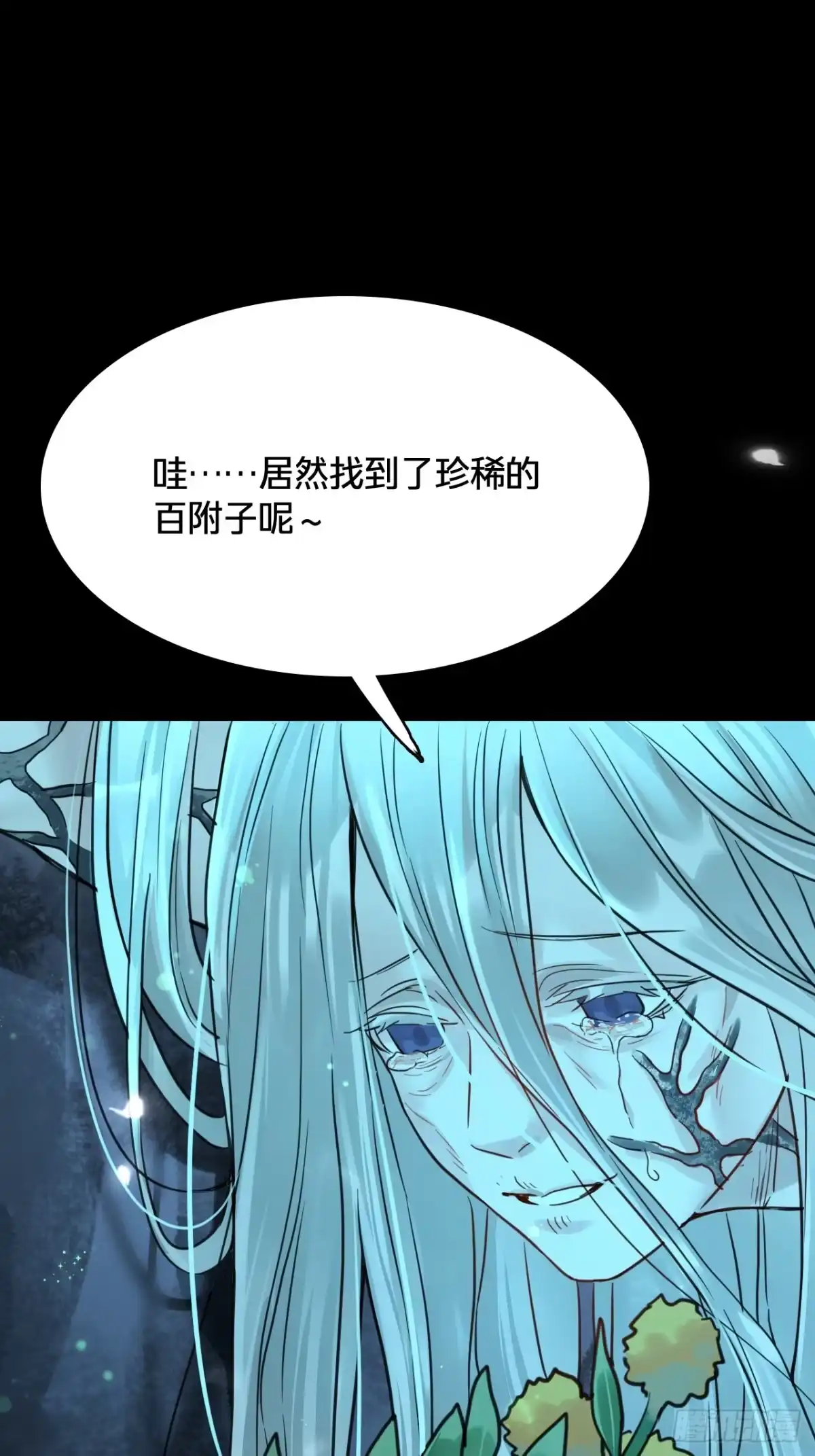 第四十七话：终了-乐舞华庭-翻翻动漫（第11张）