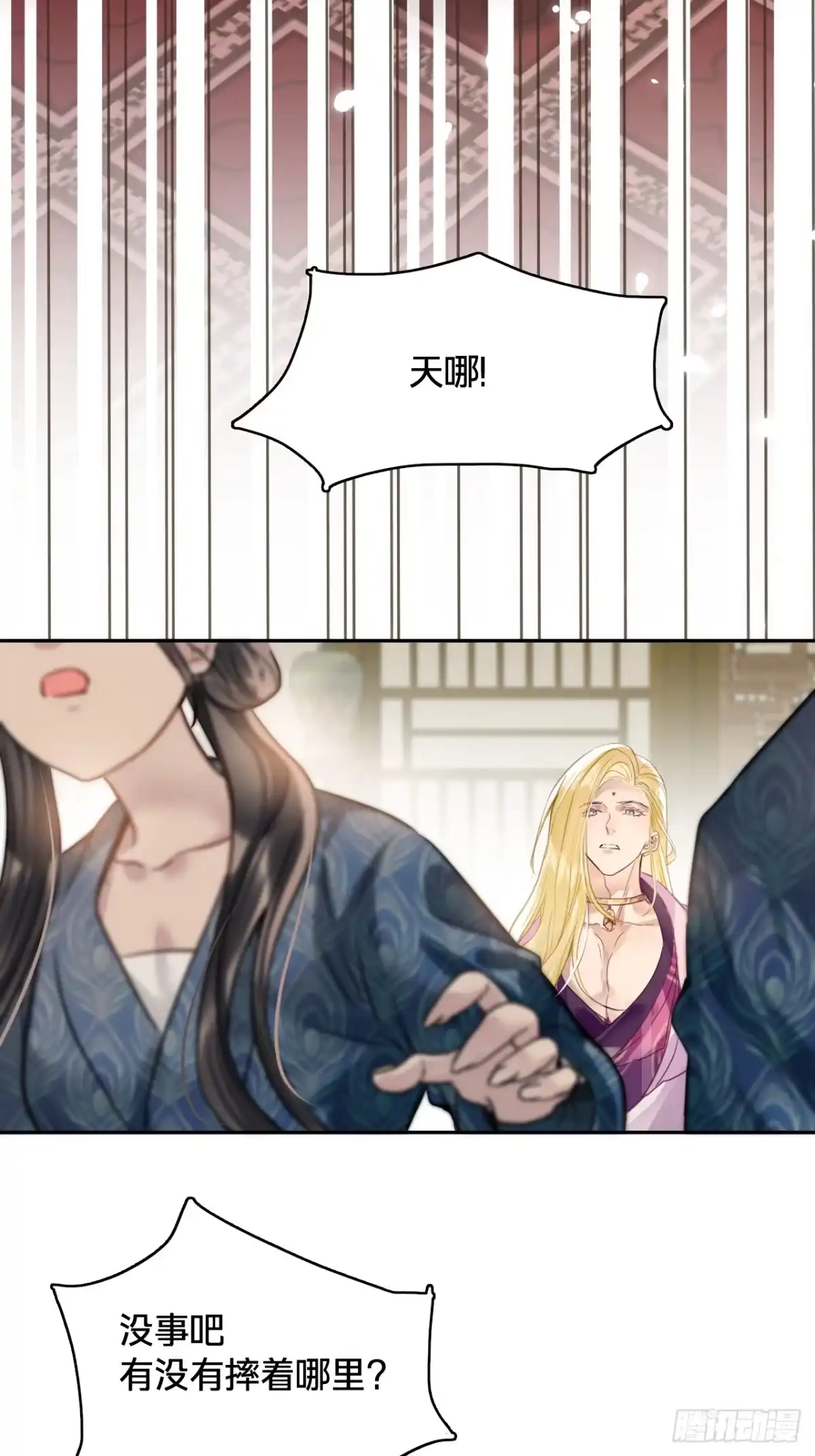 第四十八话：无力-乐舞华庭-翻翻动漫（第6张）