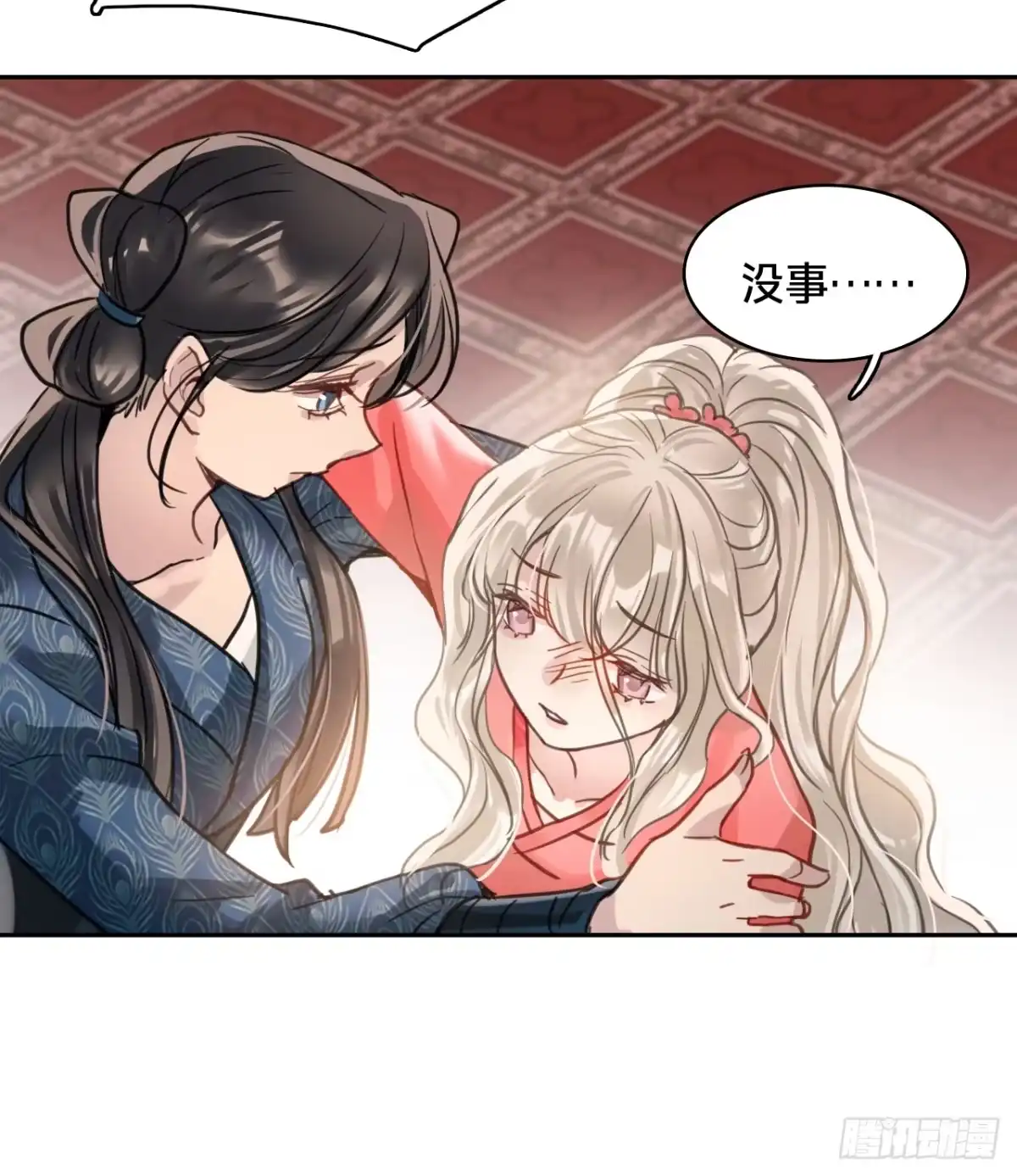 第四十八话：无力-乐舞华庭-翻翻动漫（第7张）